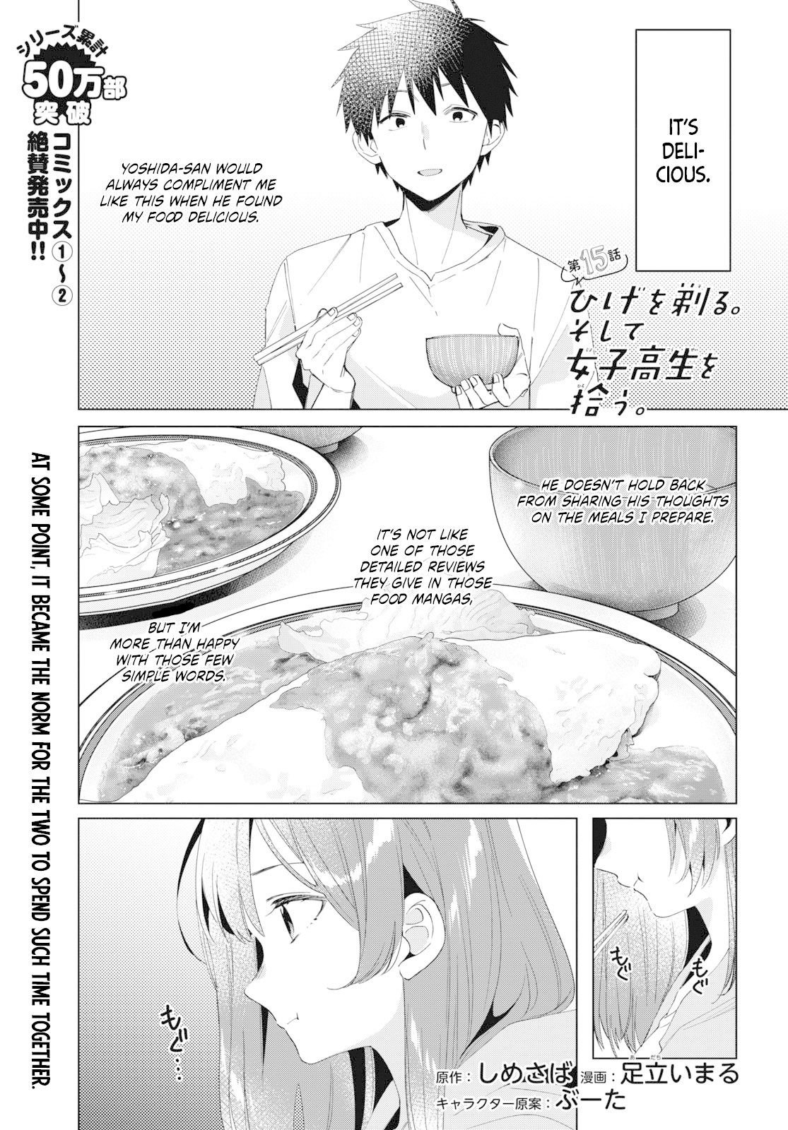 I Shaved. Then I Brought a High School Girl Home. Chapter 15 page 2 - Chapter 15