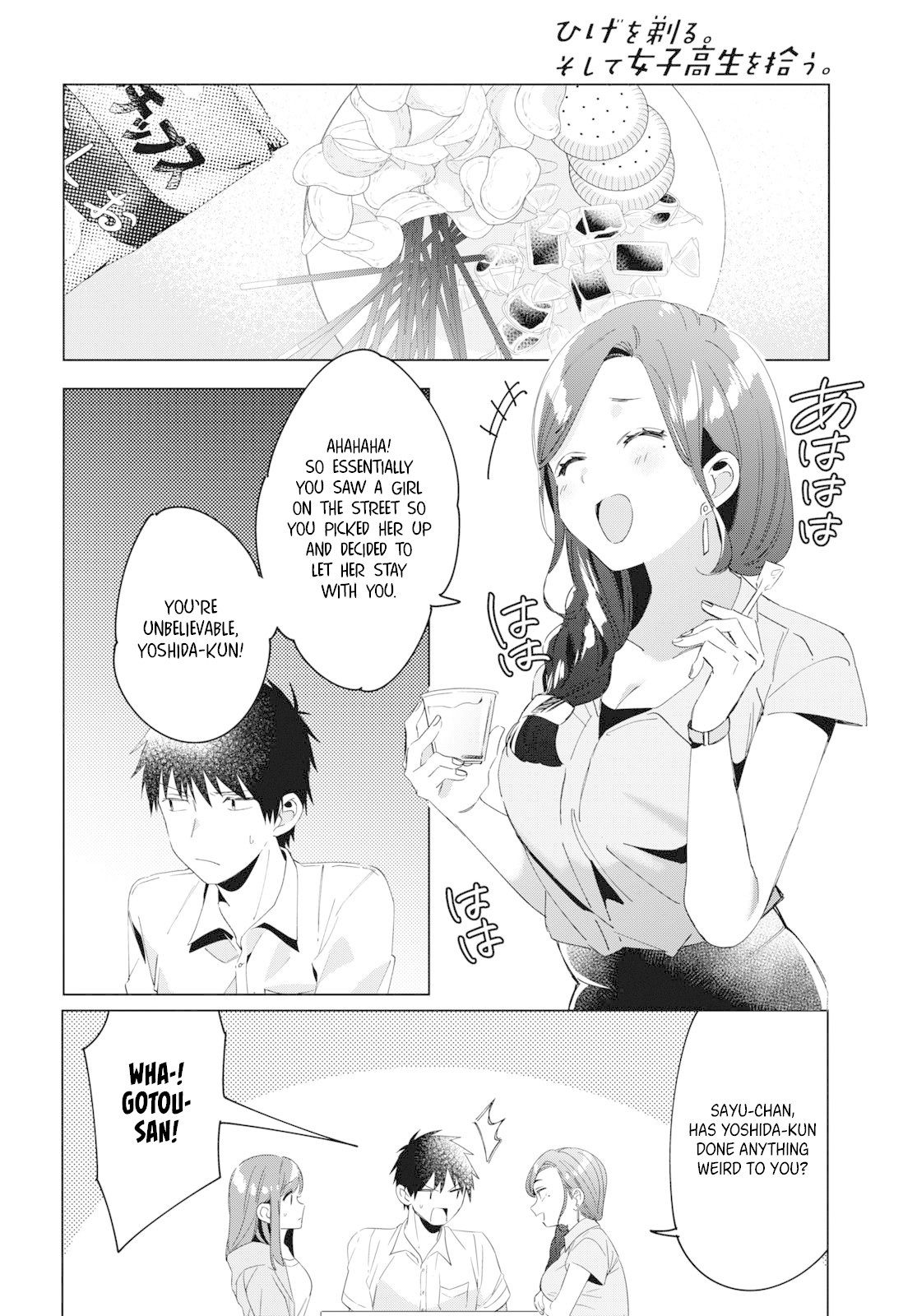 I Shaved. Then I Brought a High School Girl Home. Chapter 15 page 21 - Chapter 15