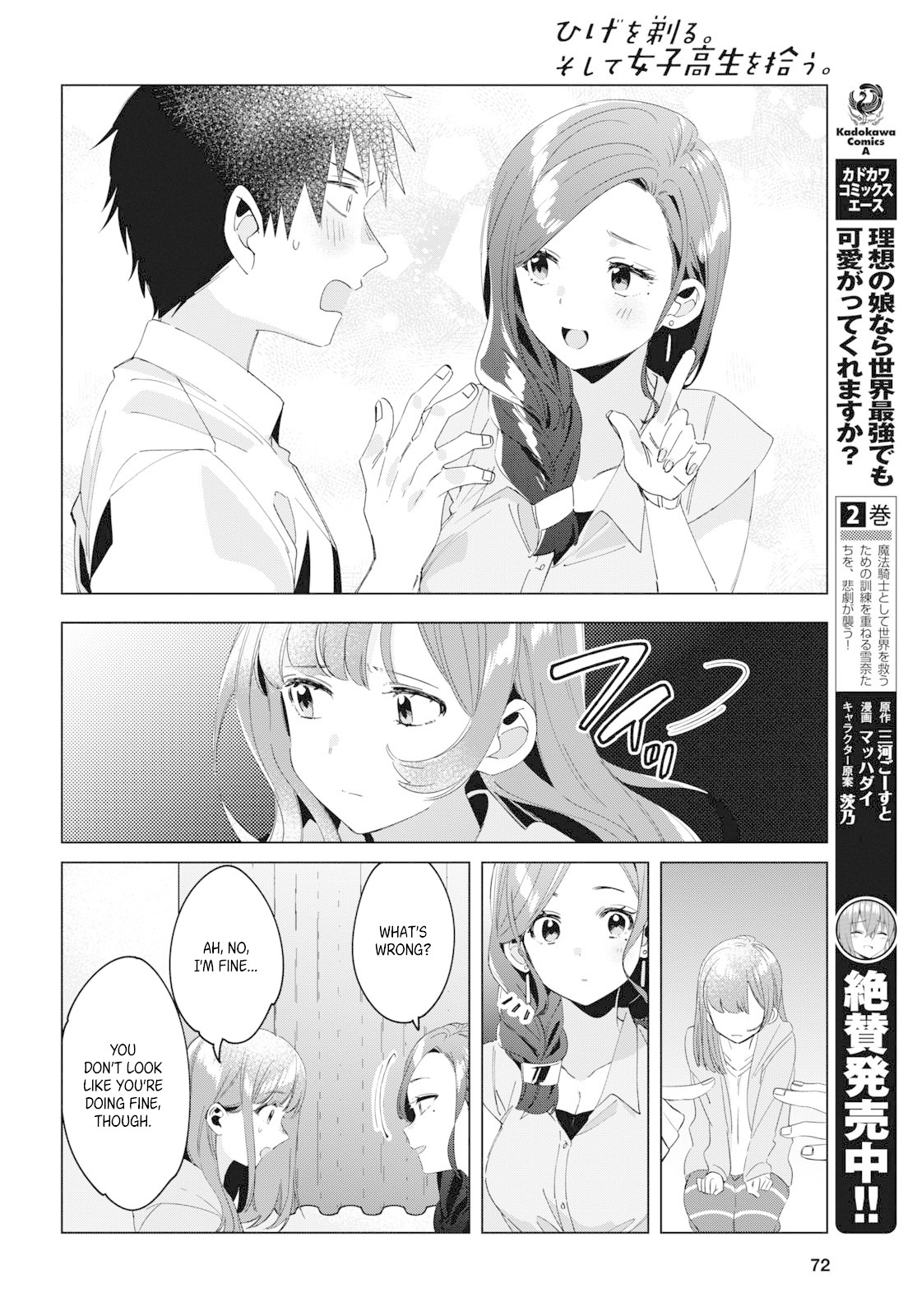 I Shaved. Then I Brought a High School Girl Home. Chapter 15 page 23 - Chapter 15
