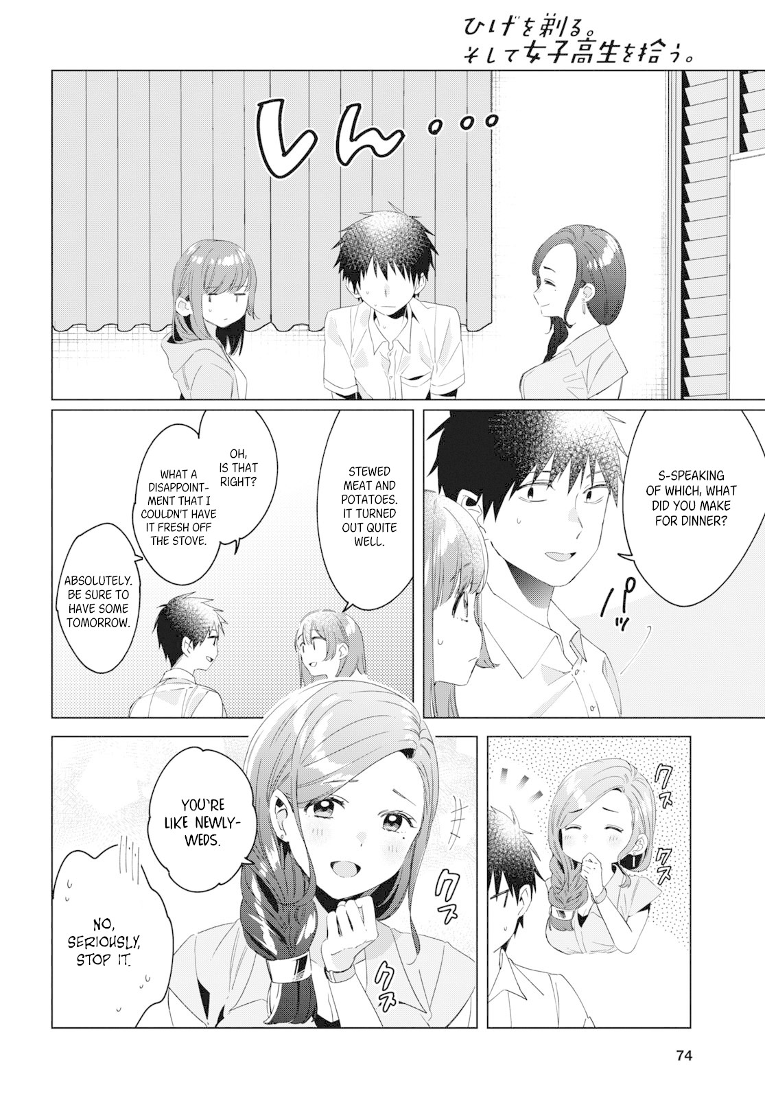 I Shaved. Then I Brought a High School Girl Home. Chapter 15 page 25 - Chapter 15
