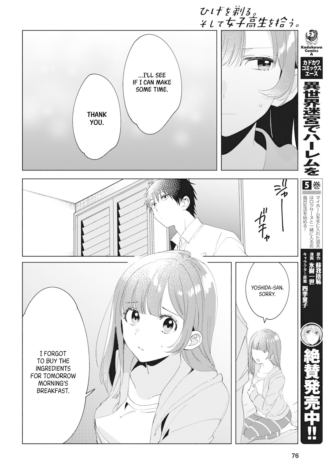 I Shaved. Then I Brought a High School Girl Home. Chapter 15 page 27 - Chapter 15