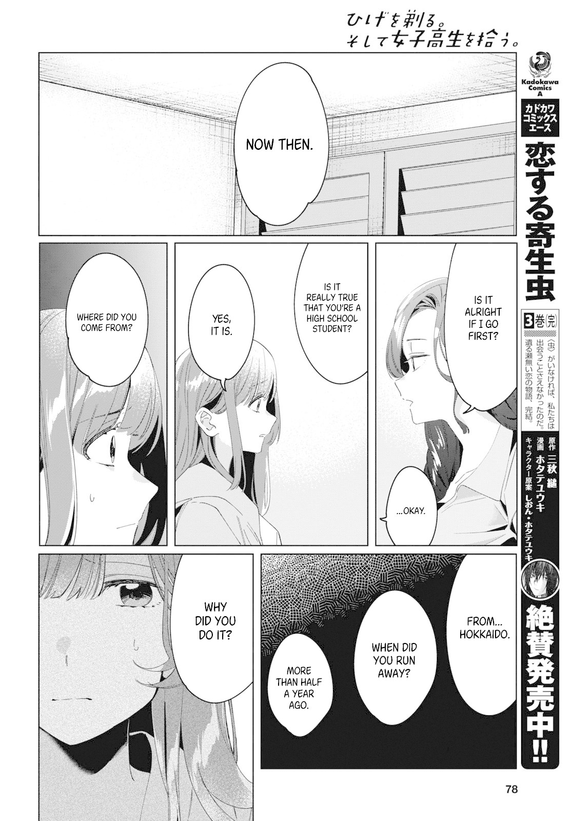 I Shaved. Then I Brought a High School Girl Home. Chapter 15 page 29 - Chapter 15