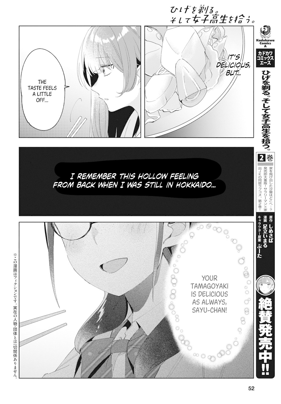 I Shaved. Then I Brought a High School Girl Home. Chapter 15 page 3 - Chapter 15