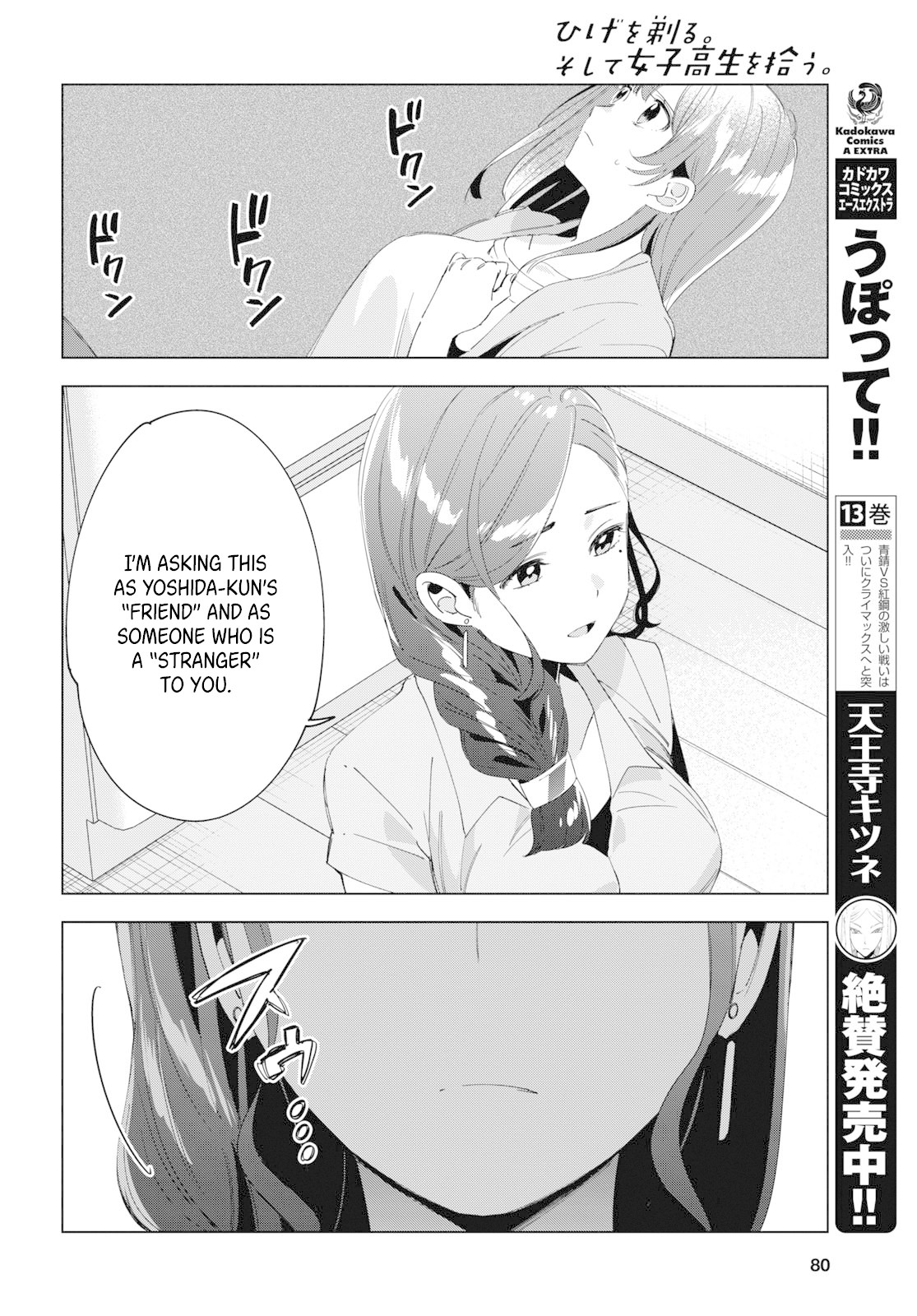 I Shaved. Then I Brought a High School Girl Home. Chapter 15 page 31 - Chapter 15