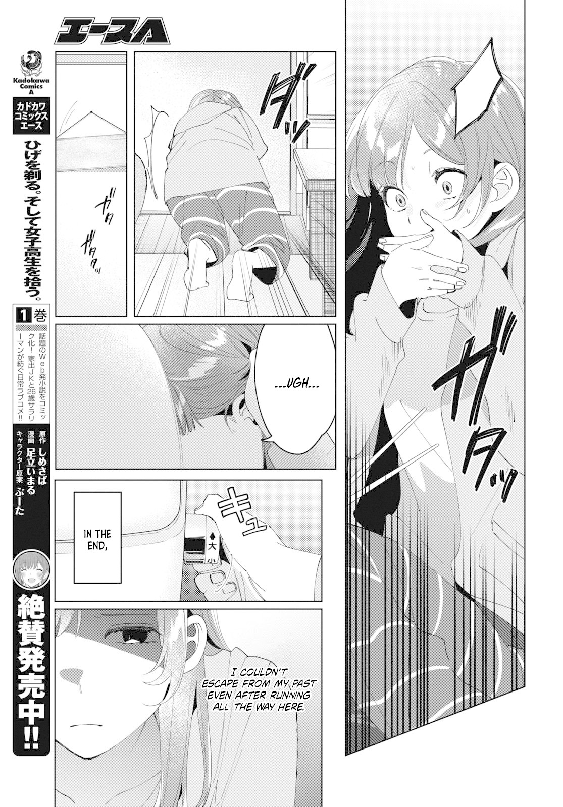 I Shaved. Then I Brought a High School Girl Home. Chapter 15 page 4 - Chapter 15