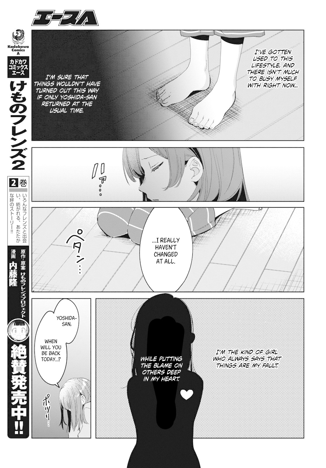 I Shaved. Then I Brought a High School Girl Home. Chapter 15 page 6 - Chapter 15