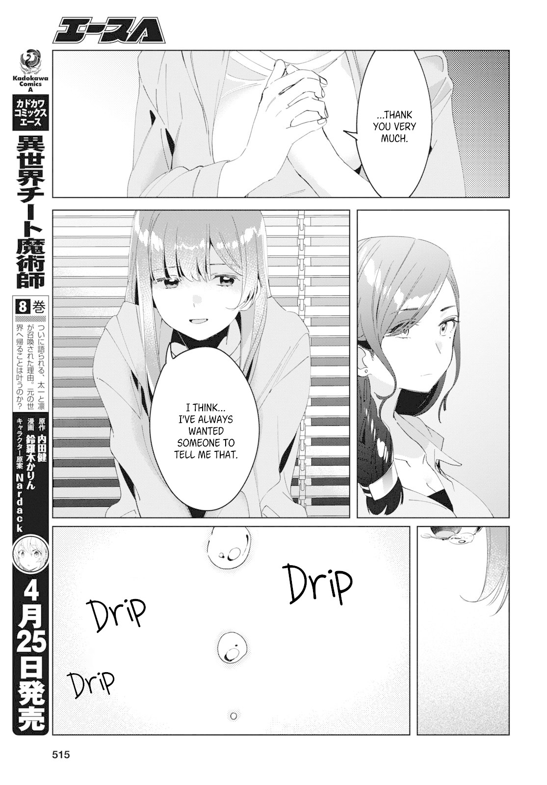 I Shaved. Then I Brought a High School Girl Home. Chapter 16 page 10 - Chapter 16