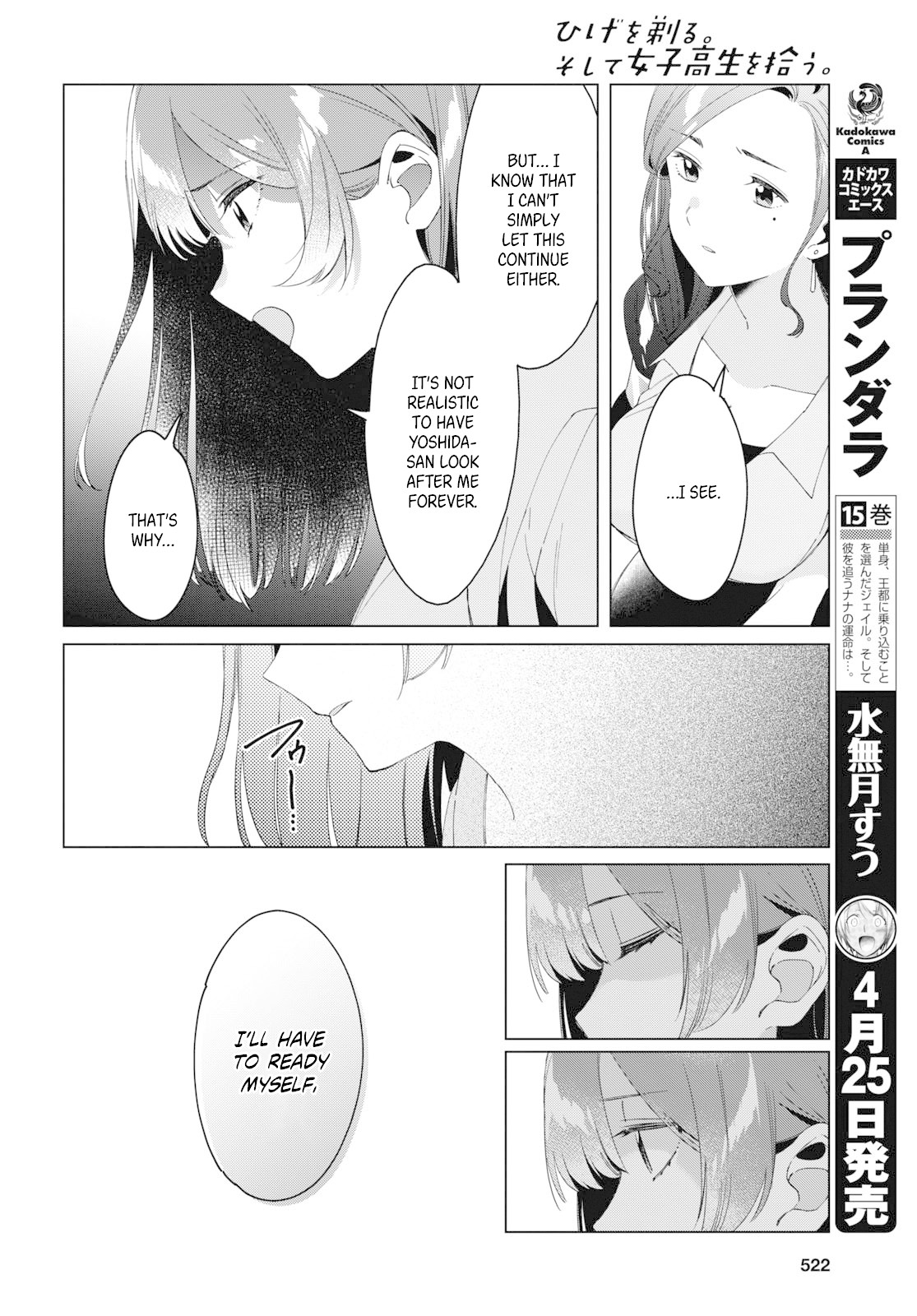 I Shaved. Then I Brought a High School Girl Home. Chapter 16 page 17 - Chapter 16