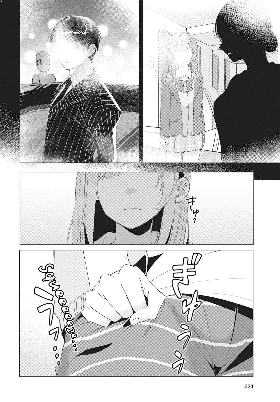 I Shaved. Then I Brought a High School Girl Home. Chapter 16 page 19 - Chapter 16