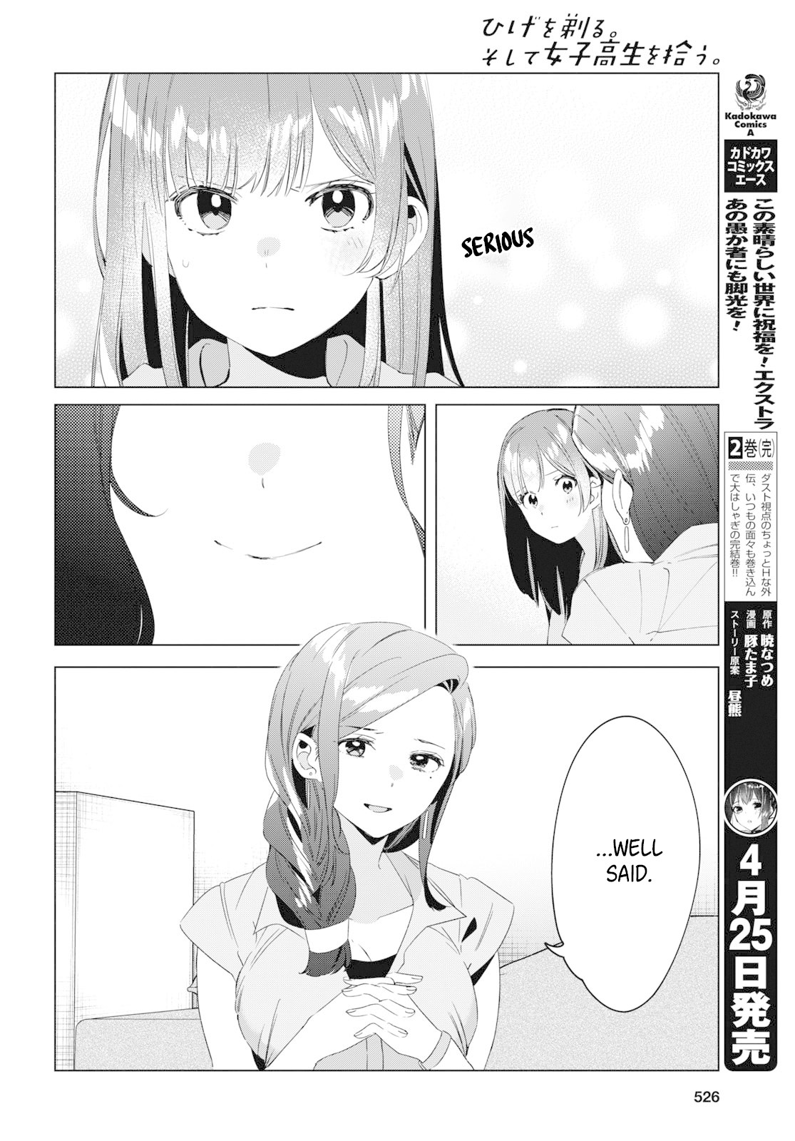I Shaved. Then I Brought a High School Girl Home. Chapter 16 page 21 - Chapter 16