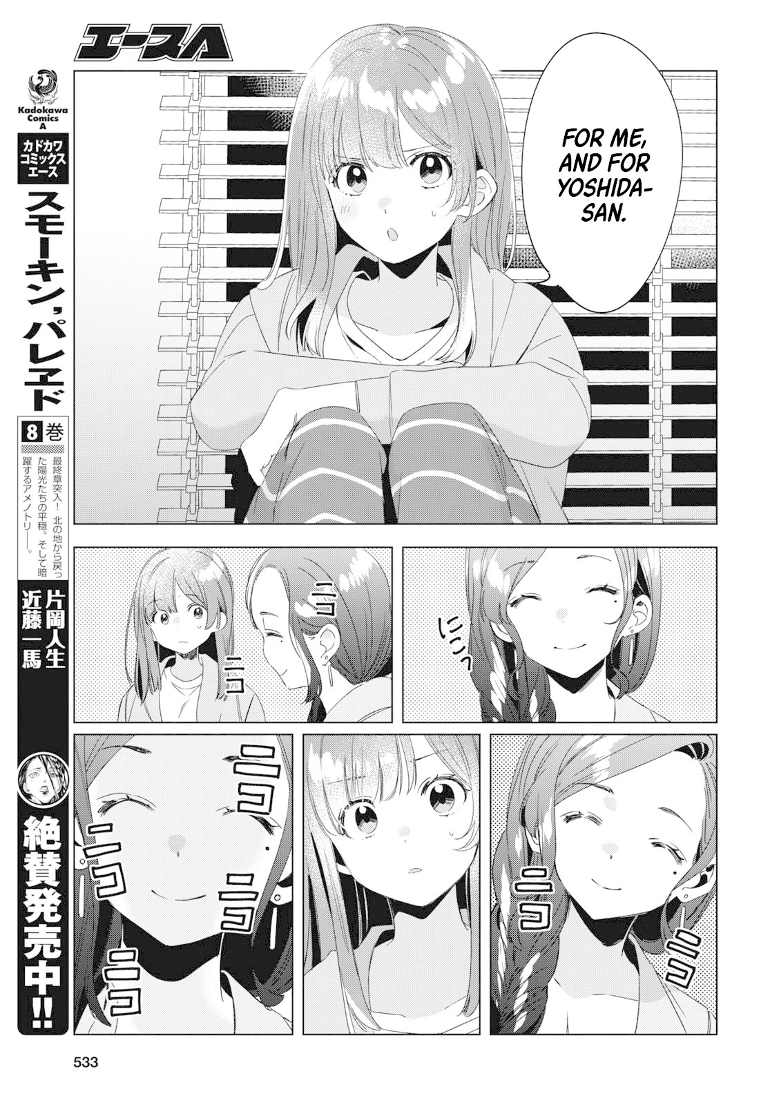 I Shaved. Then I Brought a High School Girl Home. Chapter 16 page 28 - Chapter 16