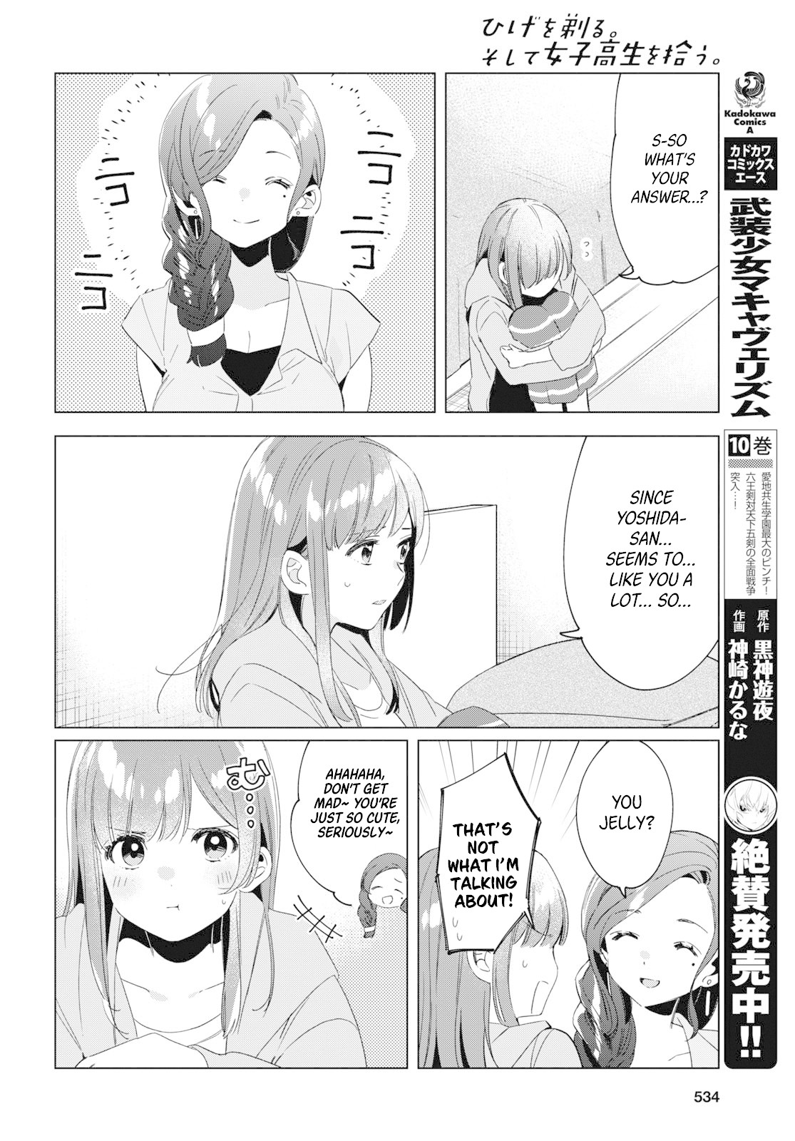 I Shaved. Then I Brought a High School Girl Home. Chapter 16 page 29 - Chapter 16
