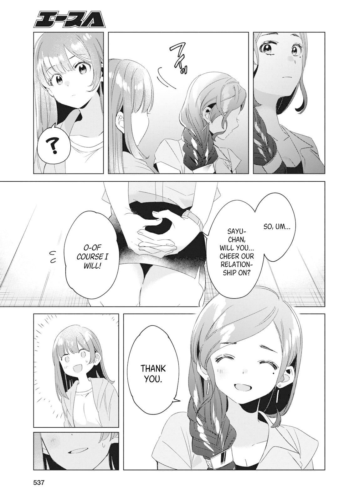 I Shaved. Then I Brought a High School Girl Home. Chapter 16 page 32 - Chapter 16