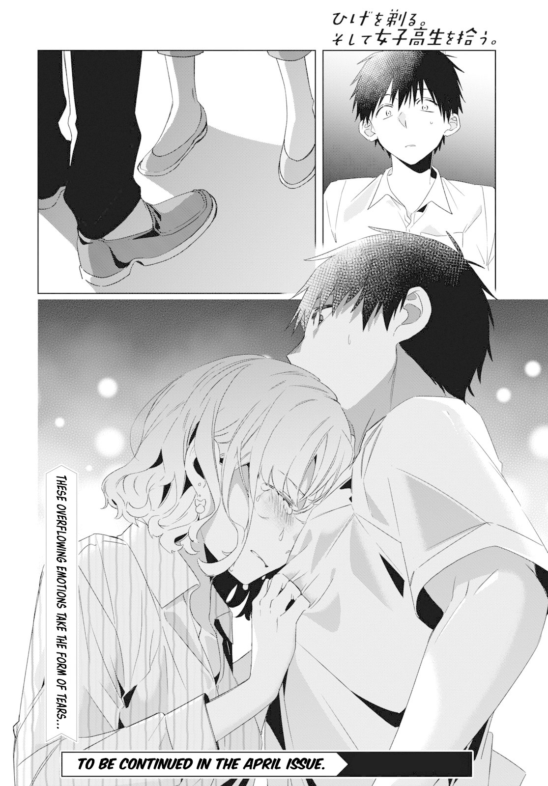 I Shaved. Then I Brought a High School Girl Home. Chapter 16 page 41 - Chapter 16