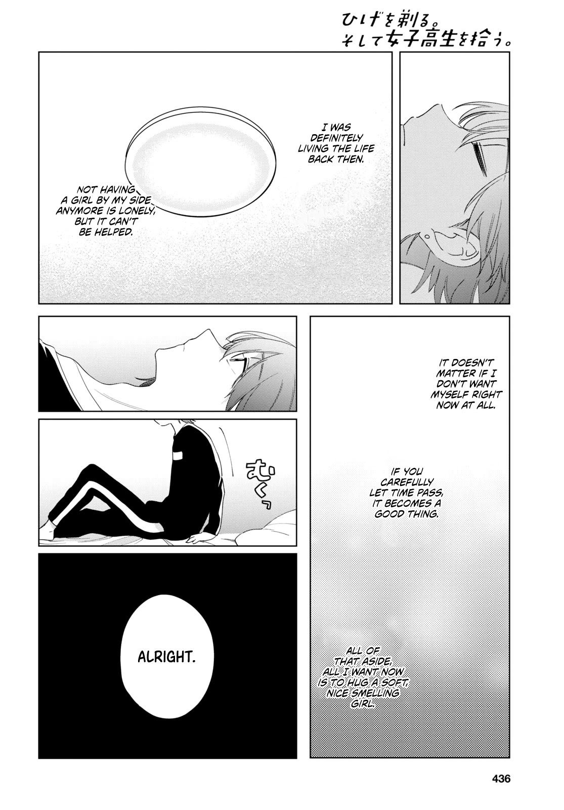 I Shaved. Then I Brought a High School Girl Home. Chapter 18 page 13 - Chapter 18
