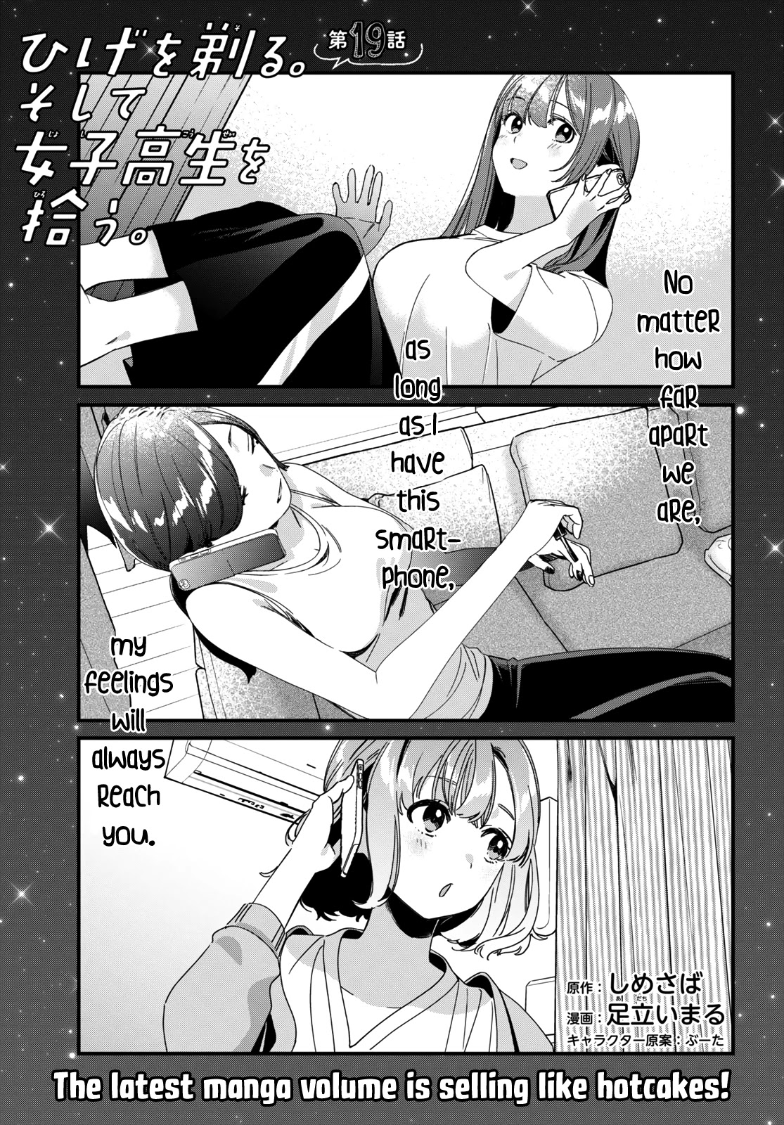 I Shaved. Then I Brought a High School Girl Home. Chapter 19 page 4 - Chapter 19