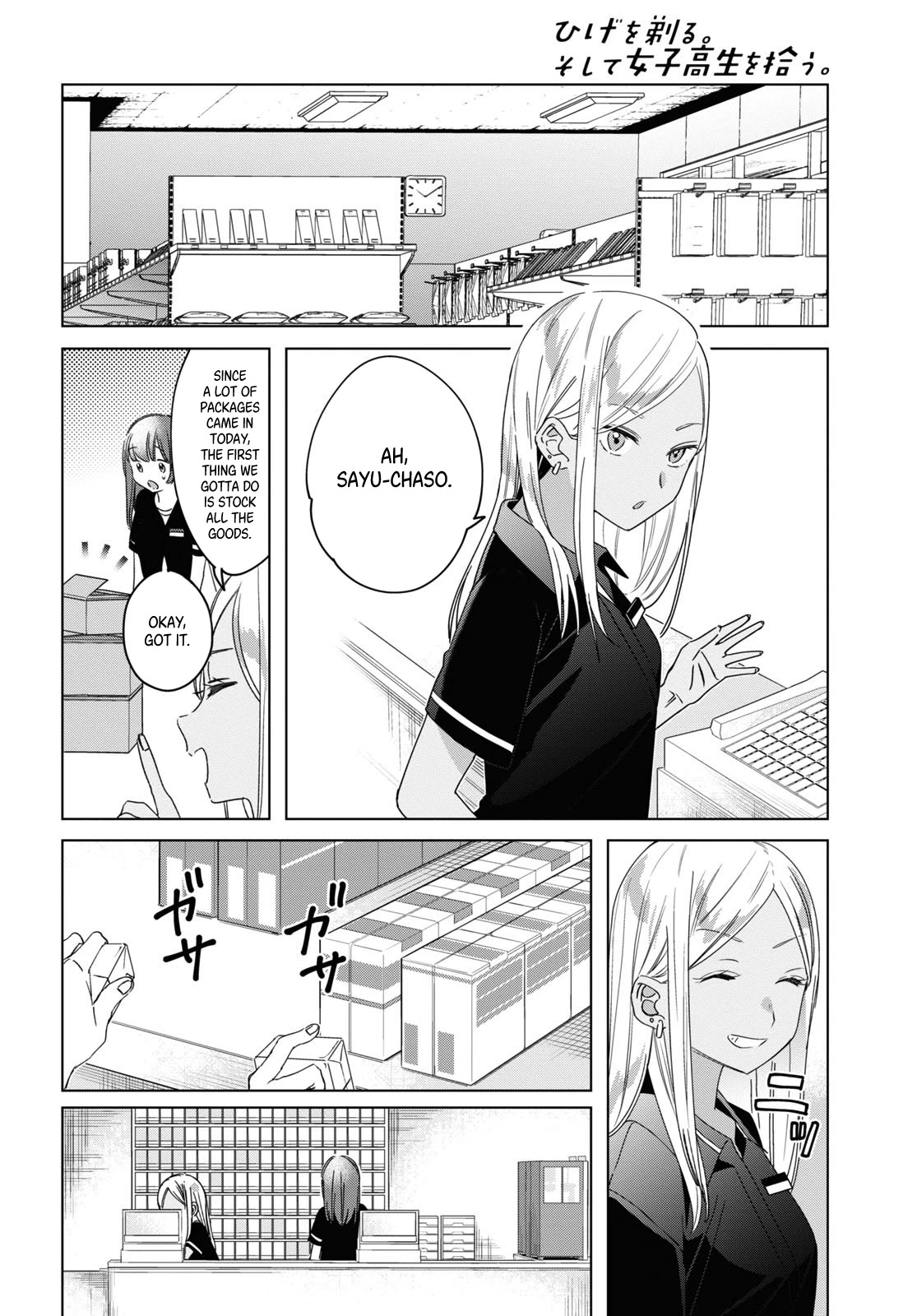 I Shaved. Then I Brought a High School Girl Home. Chapter 20 page 15 - Chapter 20