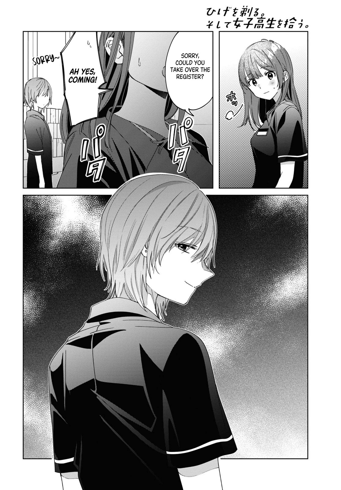I Shaved. Then I Brought a High School Girl Home. Chapter 20 page 19 - Chapter 20