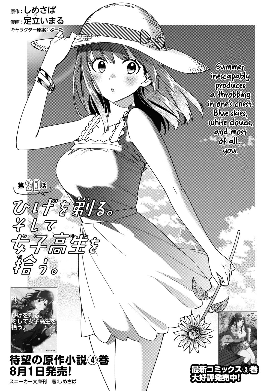 I Shaved. Then I Brought a High School Girl Home. Chapter 20 page 2 - Chapter 20