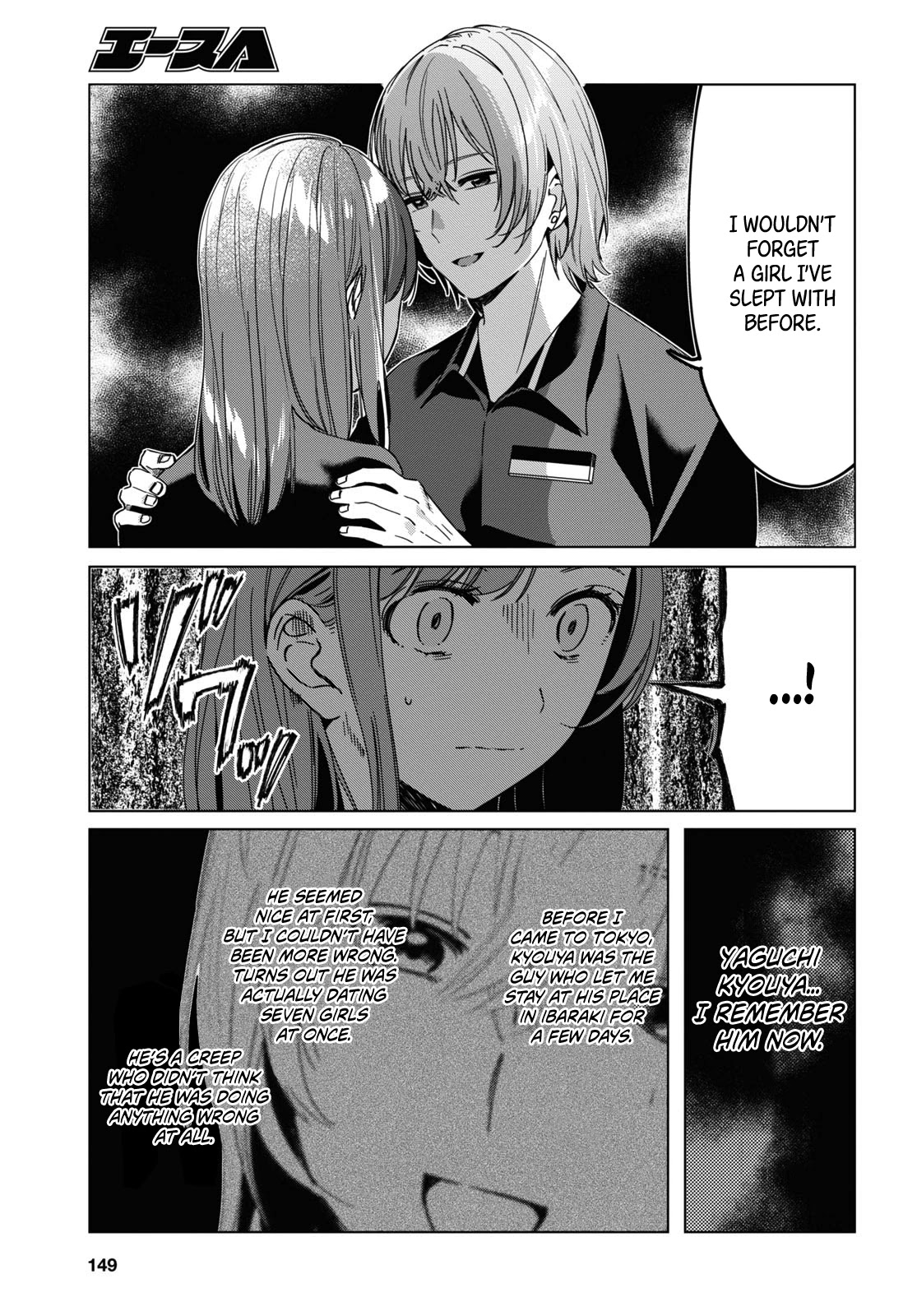 I Shaved. Then I Brought a High School Girl Home. Chapter 20 page 4 - Chapter 20