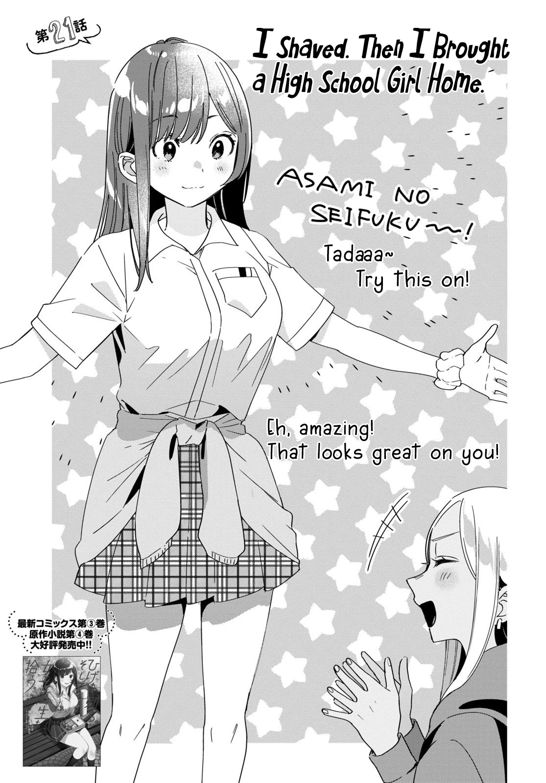 I Shaved. Then I Brought a High School Girl Home. Chapter 21 page 2 - Chapter 21