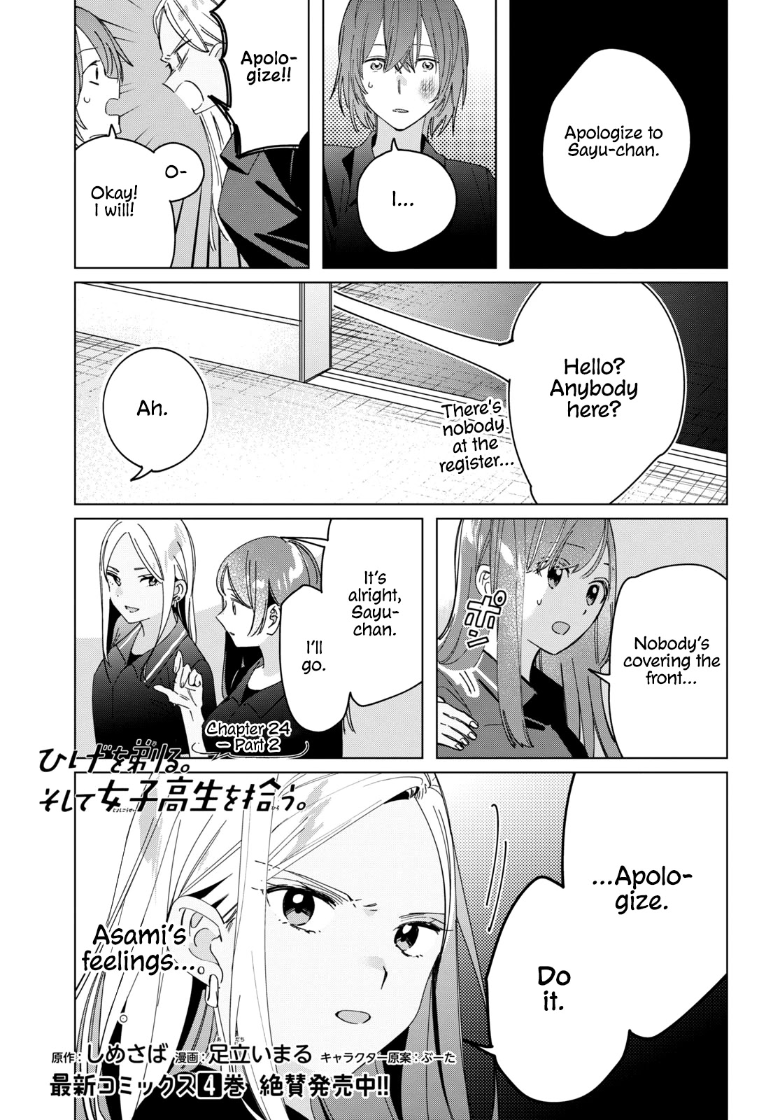 I Shaved. Then I Brought a High School Girl Home. Chapter 24.2 page 1 - Chapter 24.2