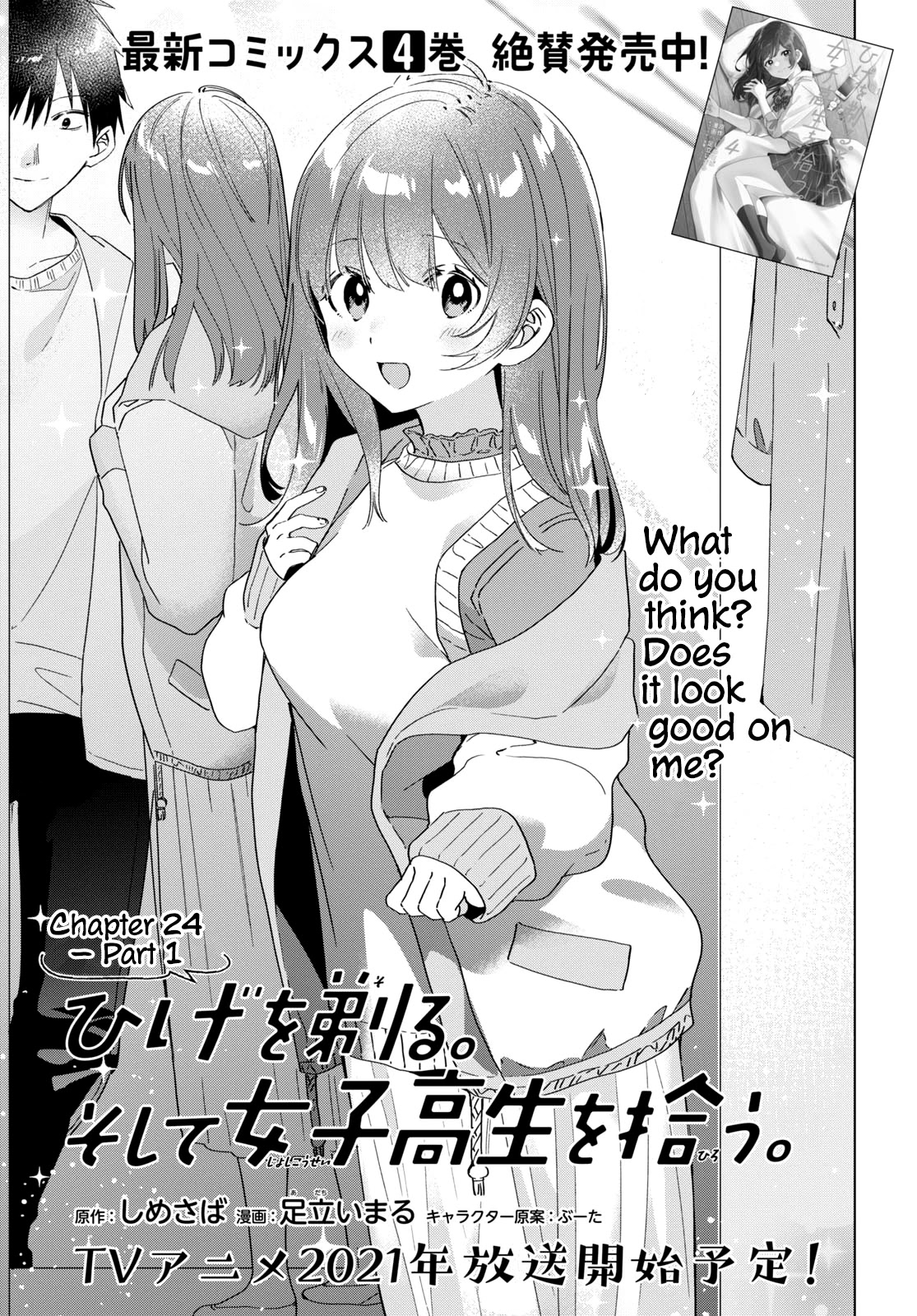 I Shaved. Then I Brought a High School Girl Home. Chapter 24 page 1 - Chapter 24: Part 1