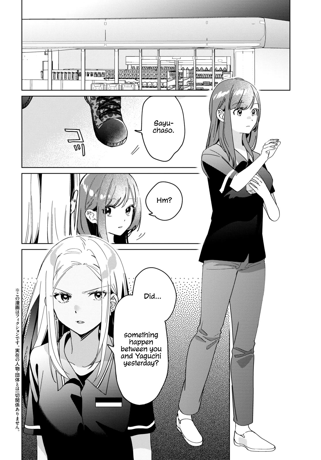I Shaved. Then I Brought a High School Girl Home. Chapter 24 page 2 - Chapter 24: Part 1