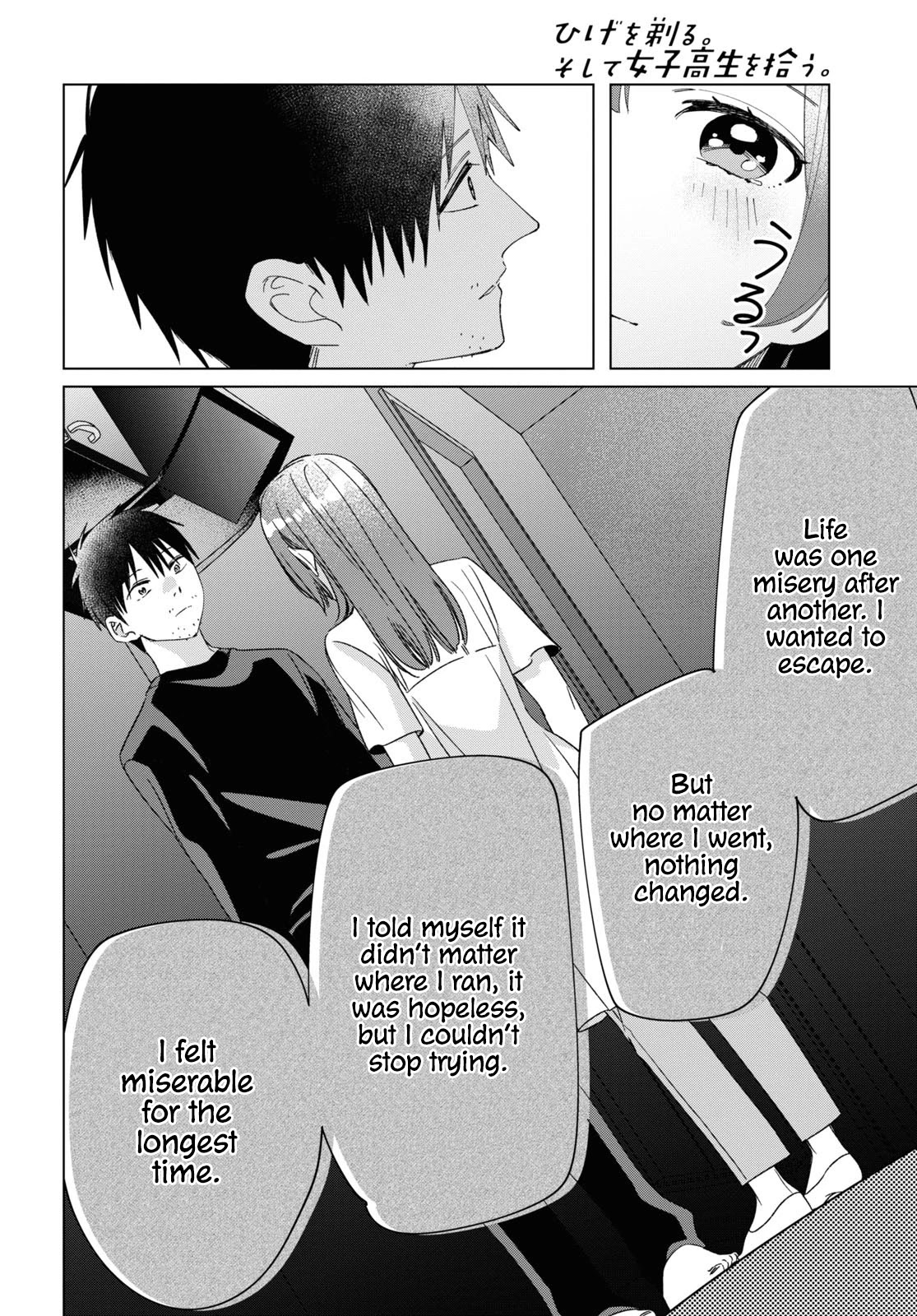 I Shaved. Then I Brought a High School Girl Home. Chapter 25 page 12 - Chapter 25