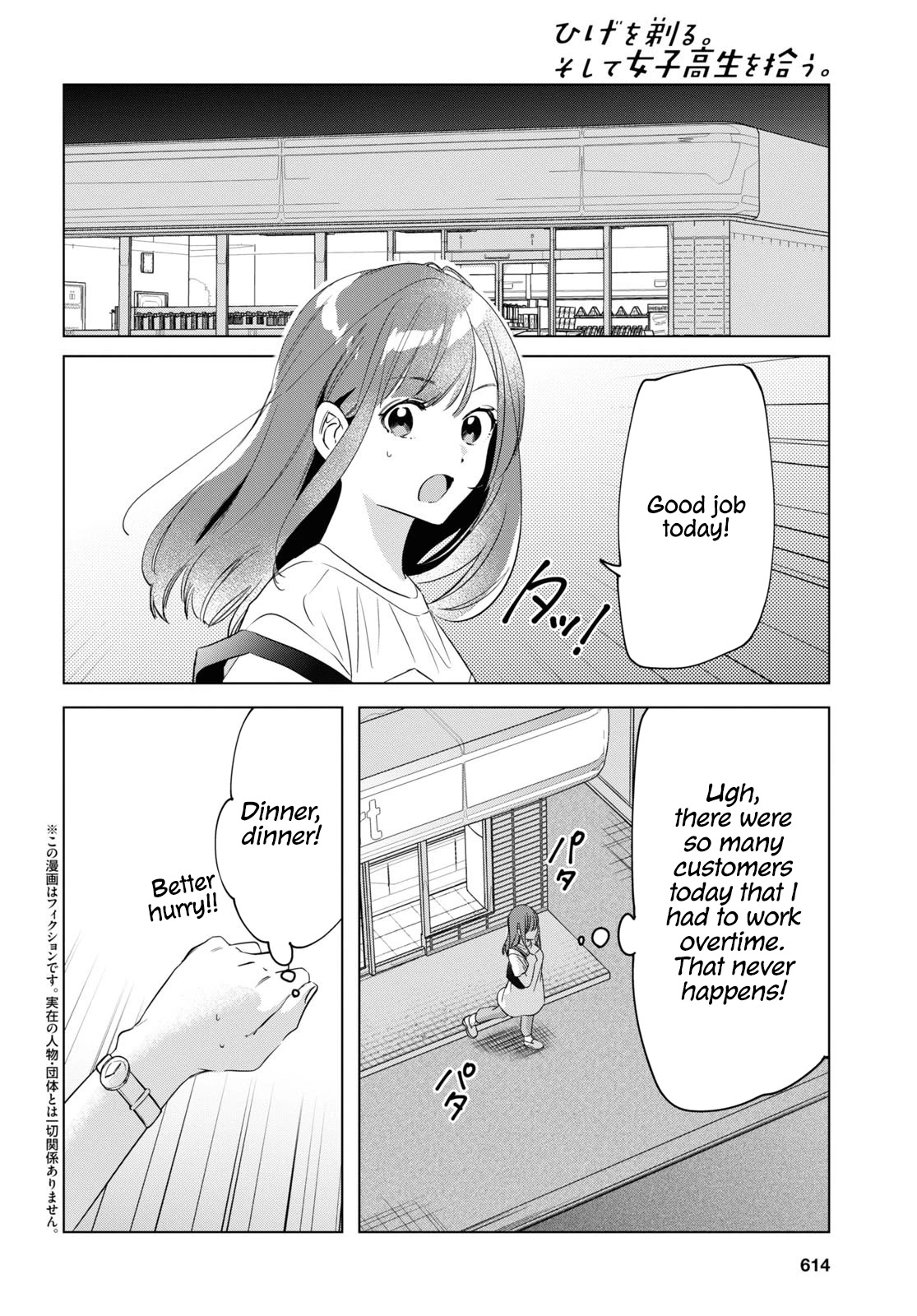 I Shaved. Then I Brought a High School Girl Home. Chapter 25 page 2 - Chapter 25