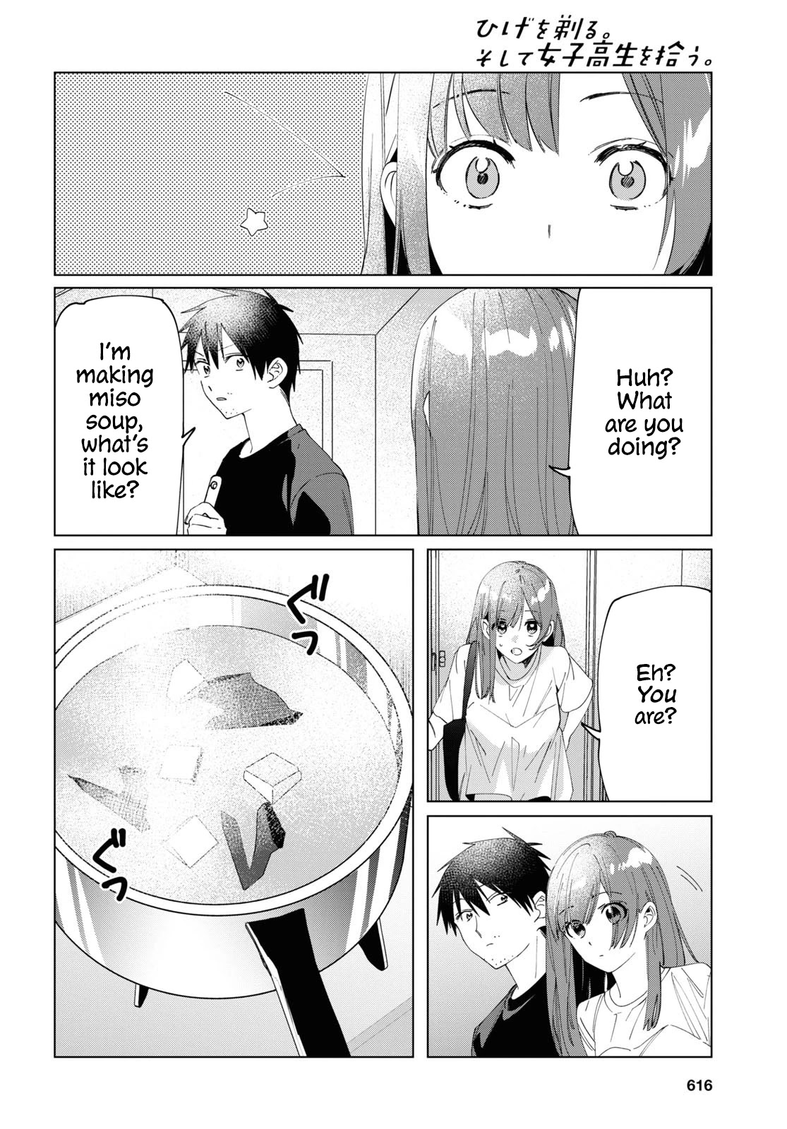 I Shaved. Then I Brought a High School Girl Home. Chapter 25 page 4 - Chapter 25