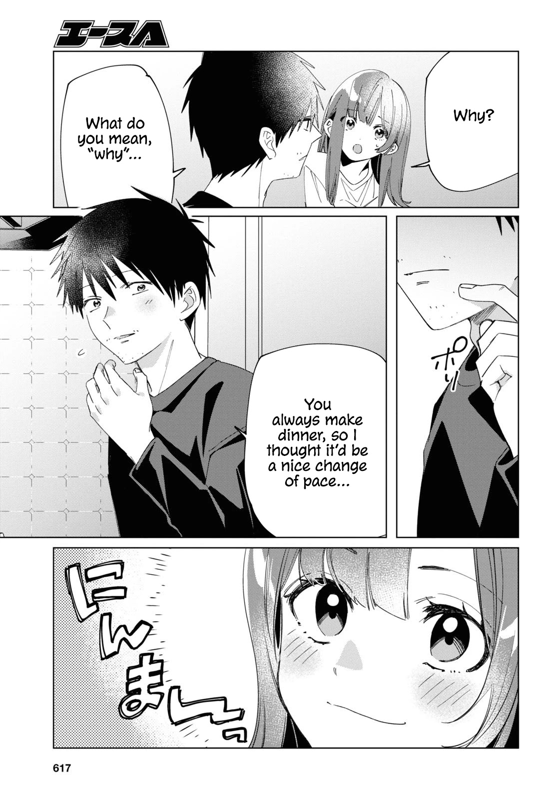 I Shaved. Then I Brought a High School Girl Home. Chapter 25 page 5 - Chapter 25