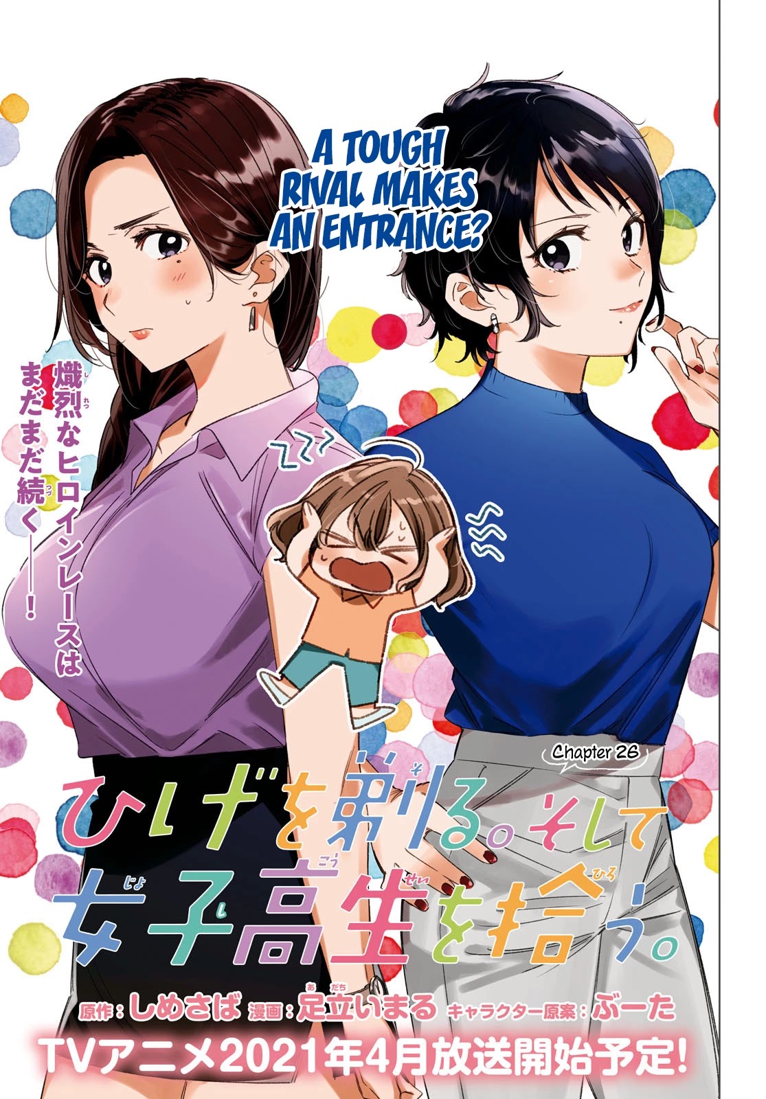 I Shaved. Then I Brought a High School Girl Home. Chapter 26 page 1 - Chapter 26