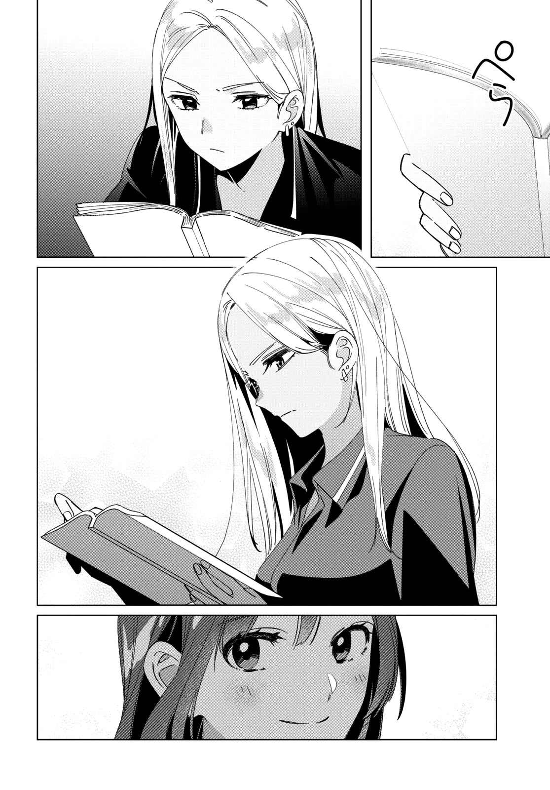 I Shaved. Then I Brought a High School Girl Home. Chapter 27 page 10 - Chapter 27
