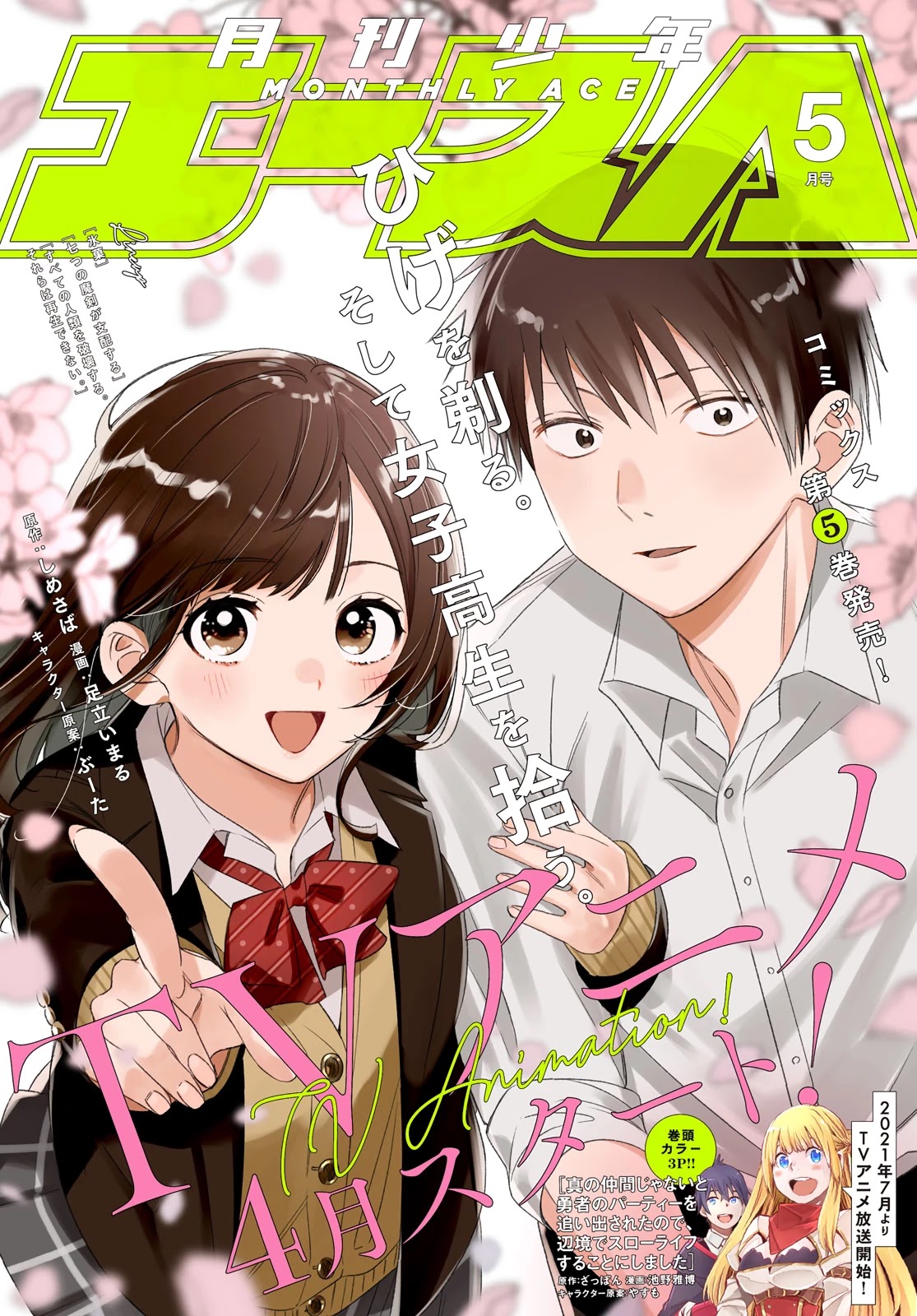 I Shaved. Then I Brought a High School Girl Home. Chapter 27 page 2 - Chapter 27