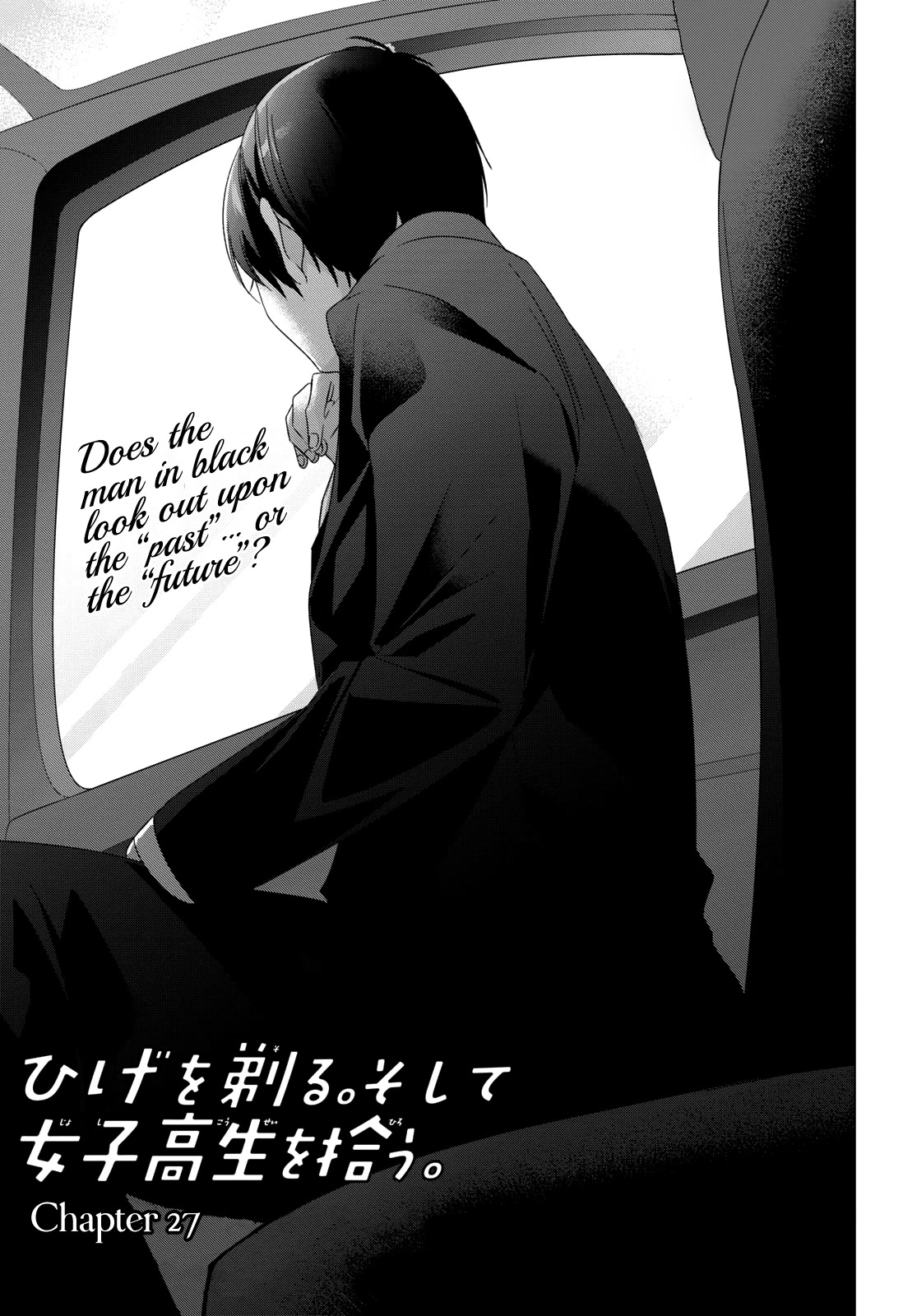I Shaved. Then I Brought a High School Girl Home. Chapter 27 page 3 - Chapter 27