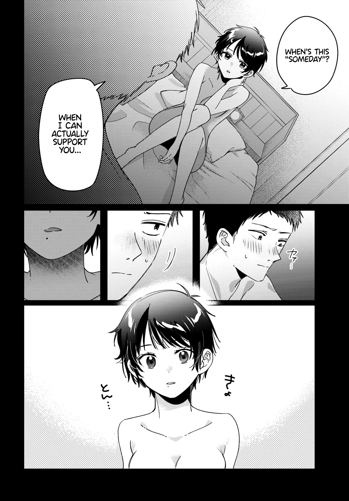 I Shaved. Then I Brought a High School Girl Home. Chapter 28 page 9 - Chapter 28