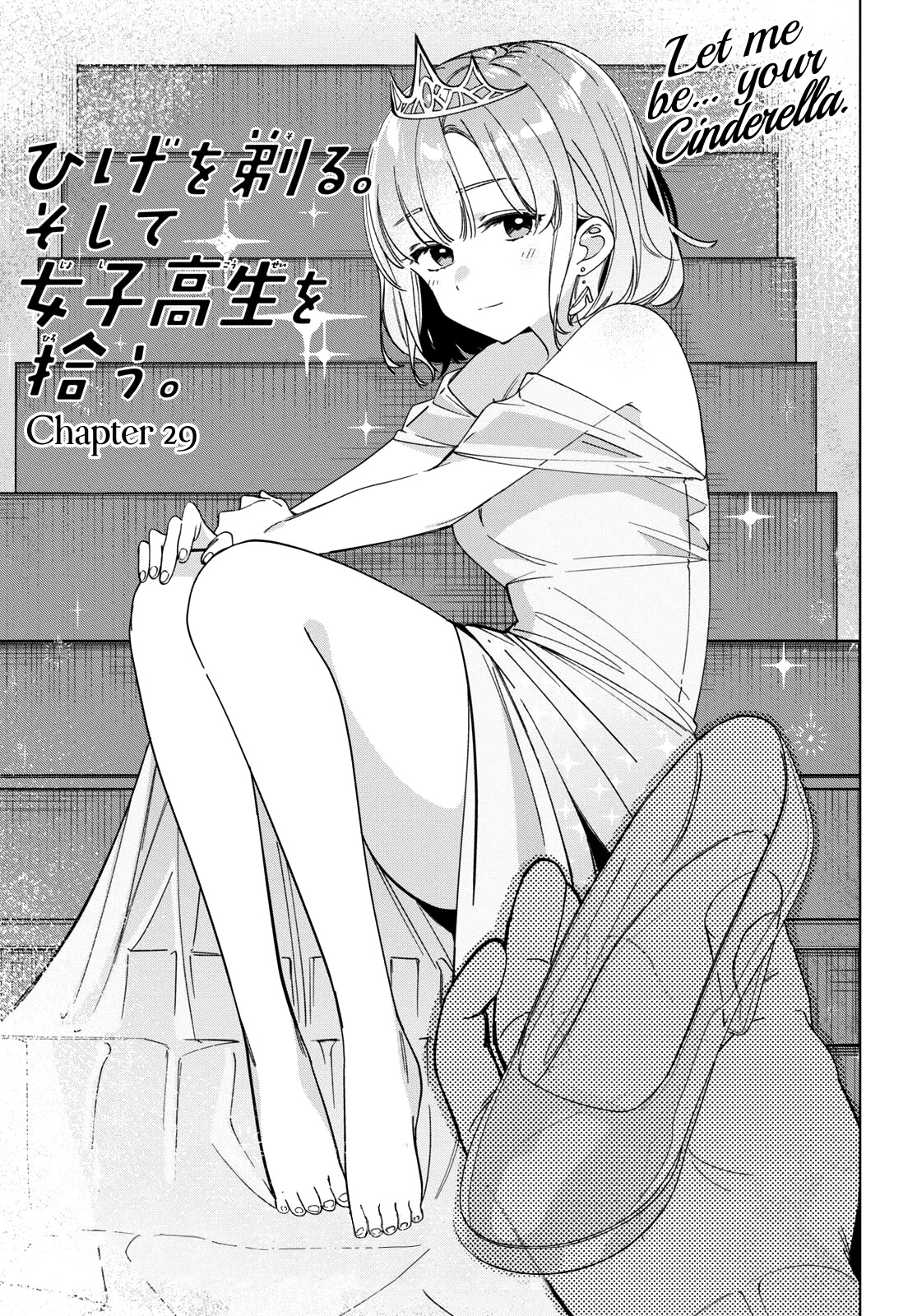 I Shaved. Then I Brought a High School Girl Home. Chapter 29 page 2 - Chapter 29