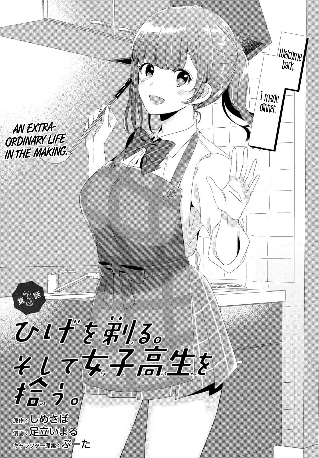 I Shaved. Then I Brought a High School Girl Home. Chapter 3 page 2 - Chapter 3
