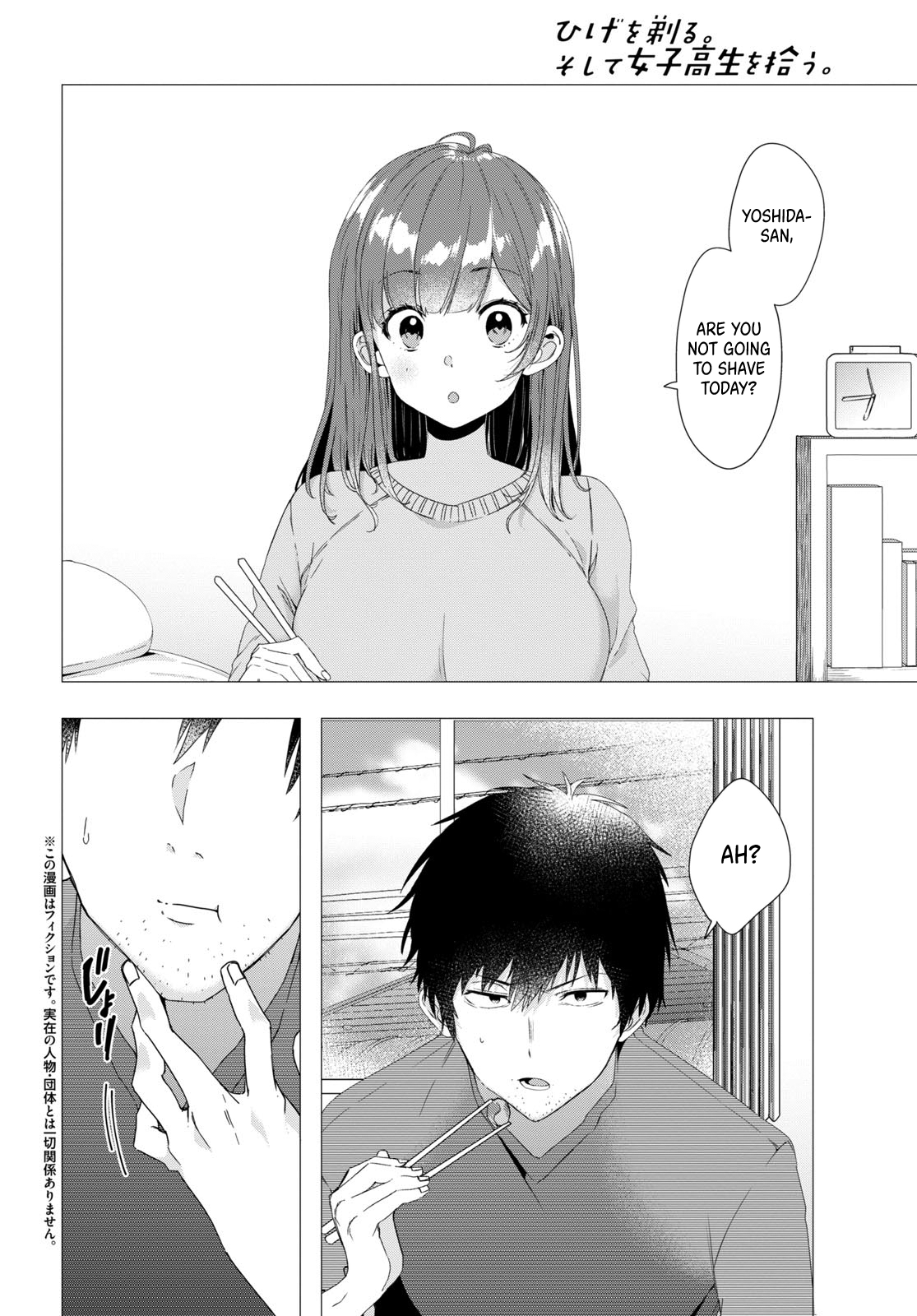 I Shaved. Then I Brought a High School Girl Home. Chapter 3 page 3 - Chapter 3
