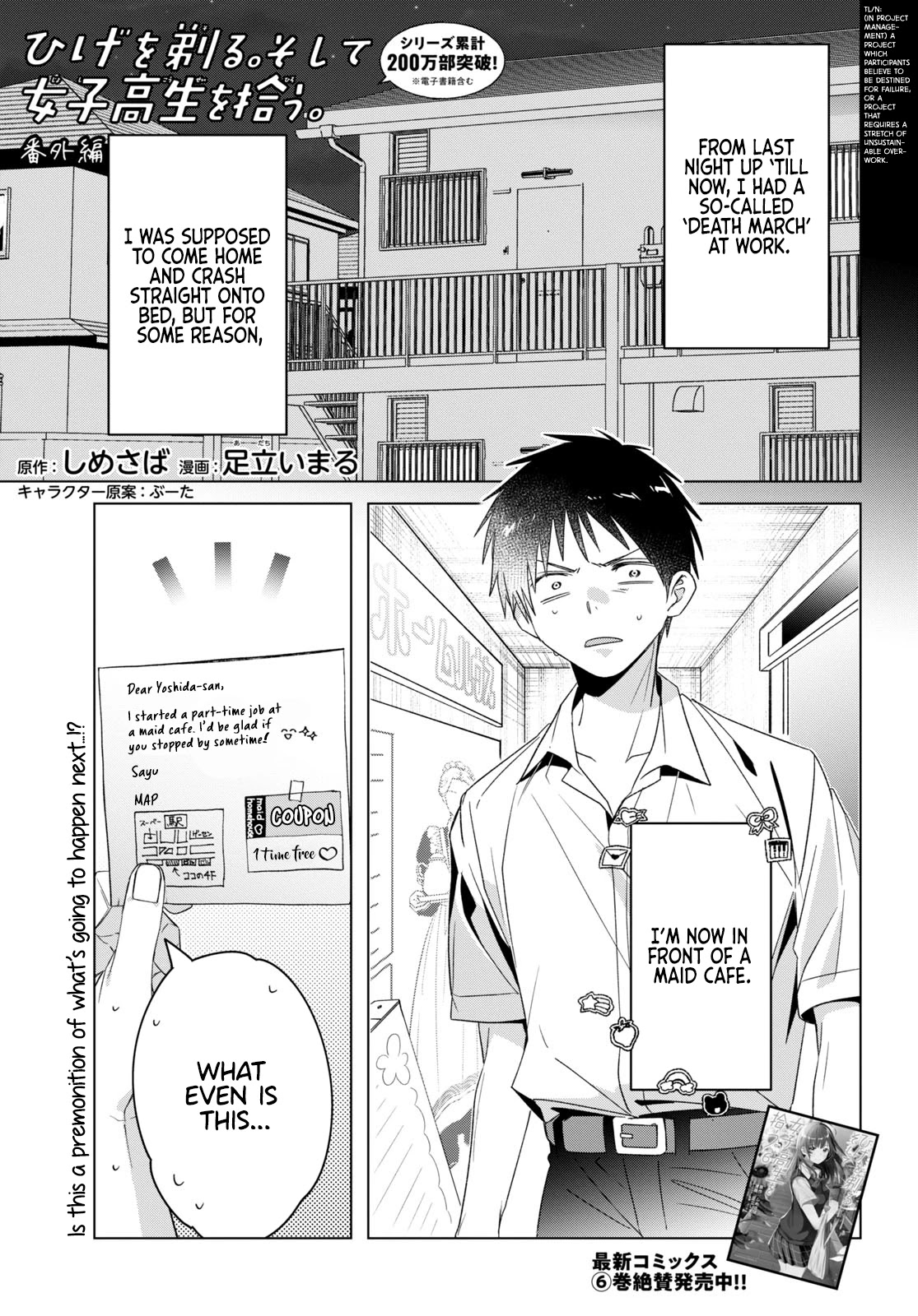 I Shaved. Then I Brought a High School Girl Home. Chapter 33.5 page 2 - Chapter 33.5
