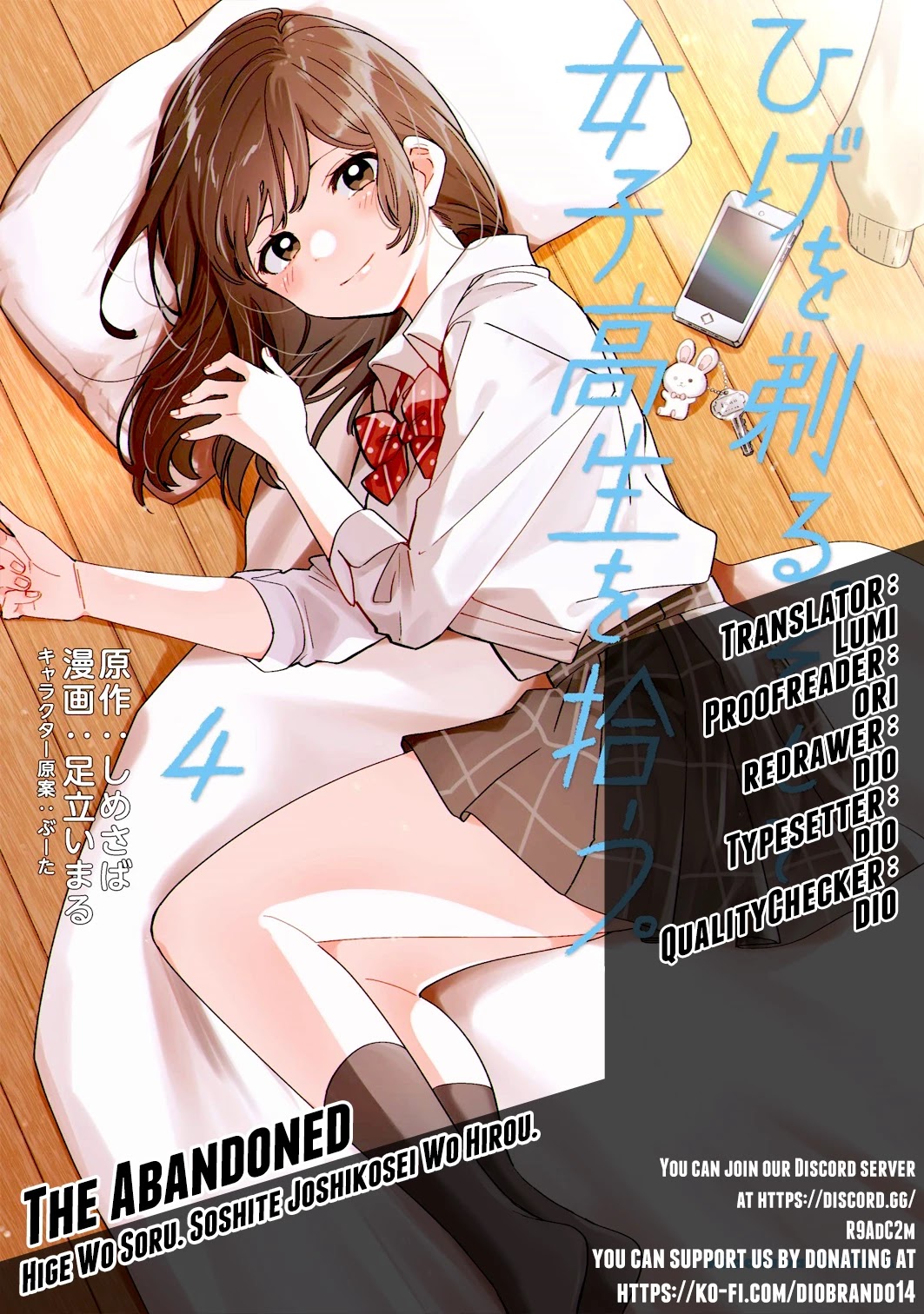I Shaved. Then I Brought a High School Girl Home. Chapter 33 page 1 - Chapter 33