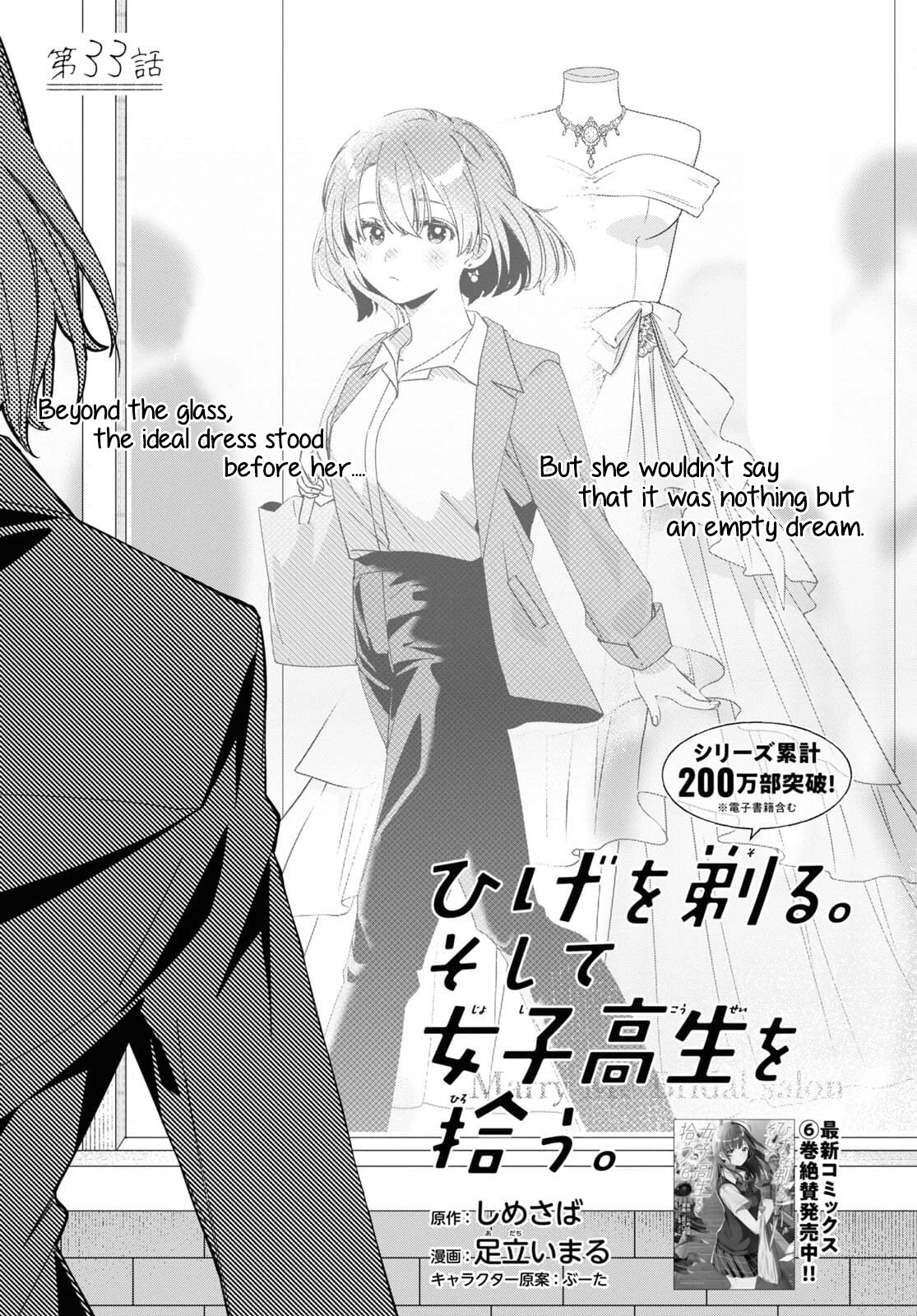I Shaved. Then I Brought a High School Girl Home. Chapter 33 page 2 - Chapter 33
