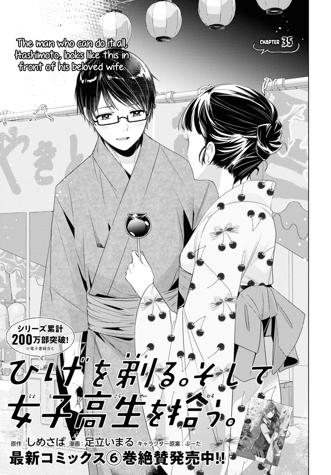 I Shaved. Then I Brought a High School Girl Home. Chapter 35 page 2 - Chapter 35