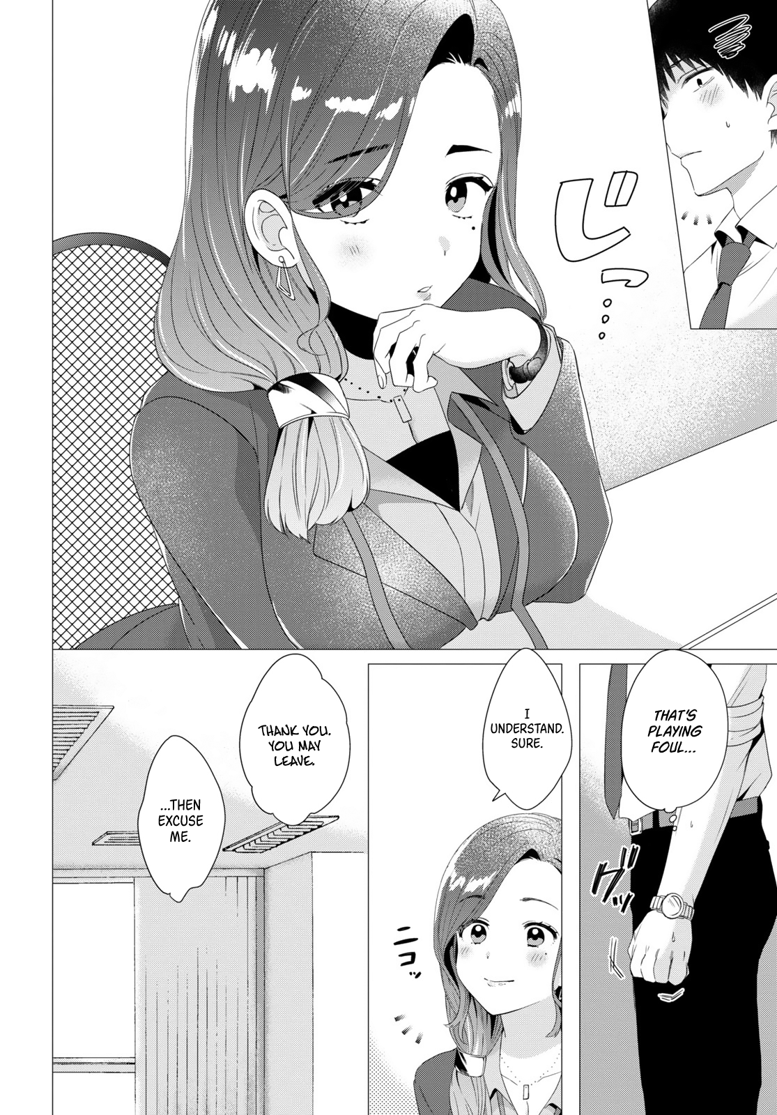 I Shaved. Then I Brought a High School Girl Home. Chapter 4 page 7 - Chapter 4