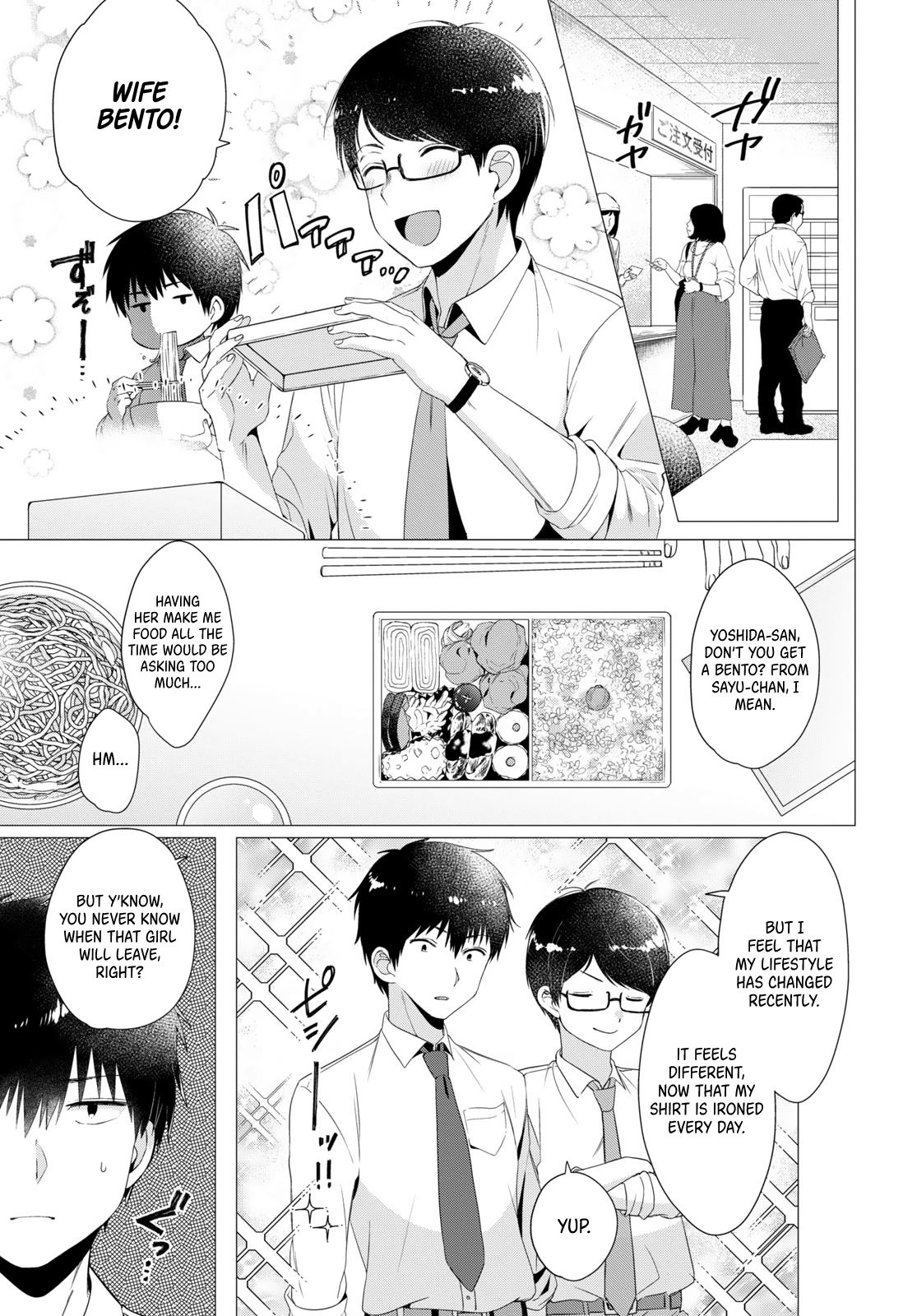 I Shaved. Then I Brought a High School Girl Home. Chapter 4 page 8 - Chapter 4