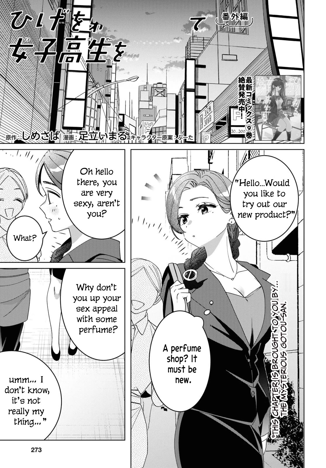 I Shaved. Then I Brought a High School Girl Home. Chapter 46.5 page 2 - Chapter 46.5