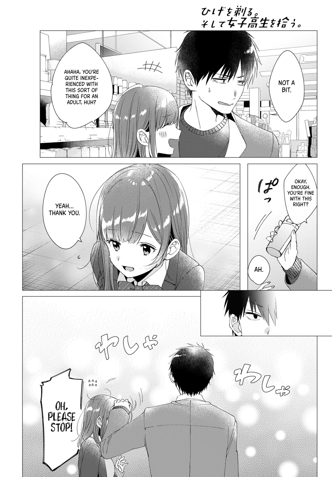 I Shaved. Then I Brought a High School Girl Home. Chapter 5 page 13 - Chapter 5