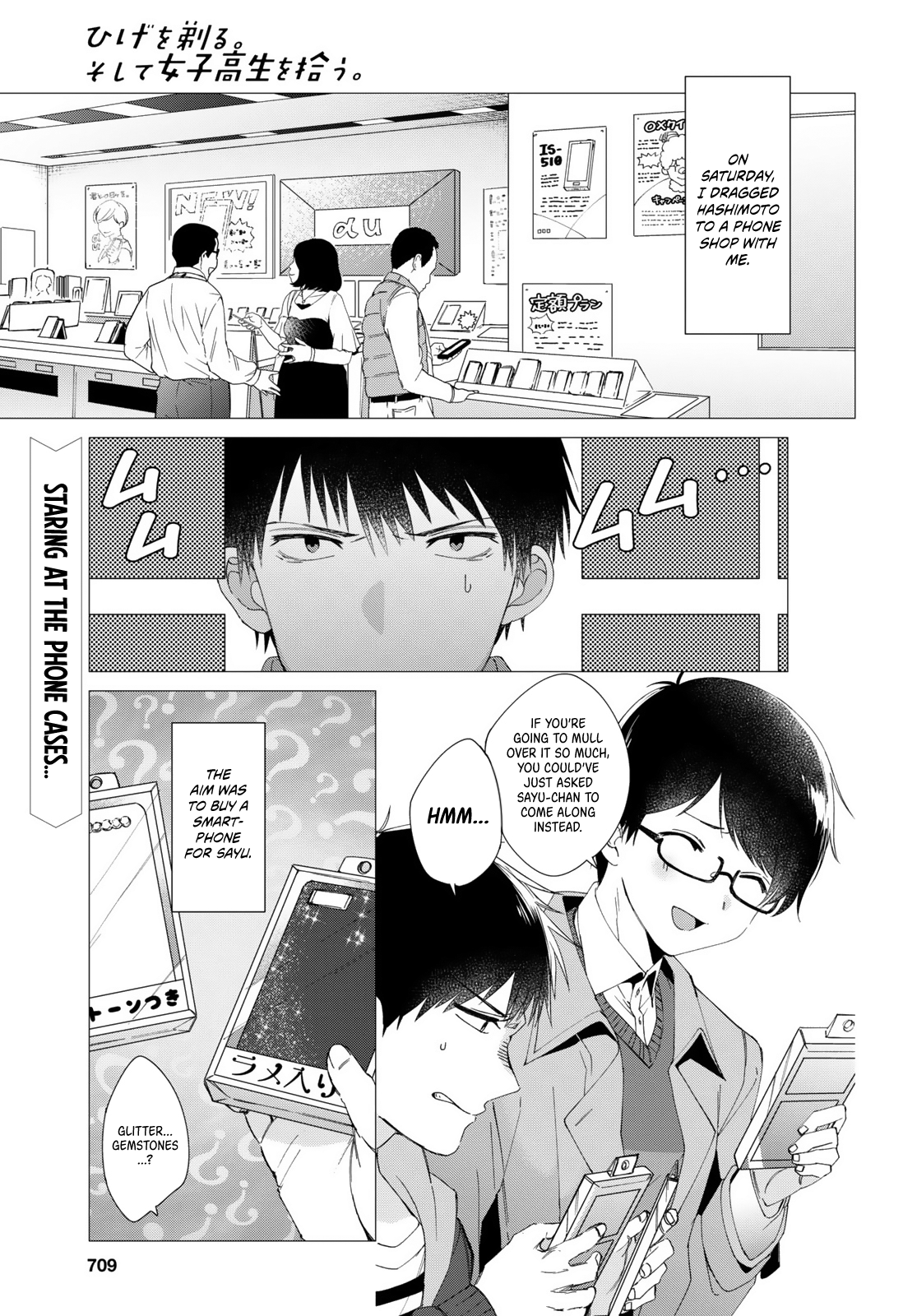 I Shaved. Then I Brought a High School Girl Home. Chapter 5 page 2 - Chapter 5