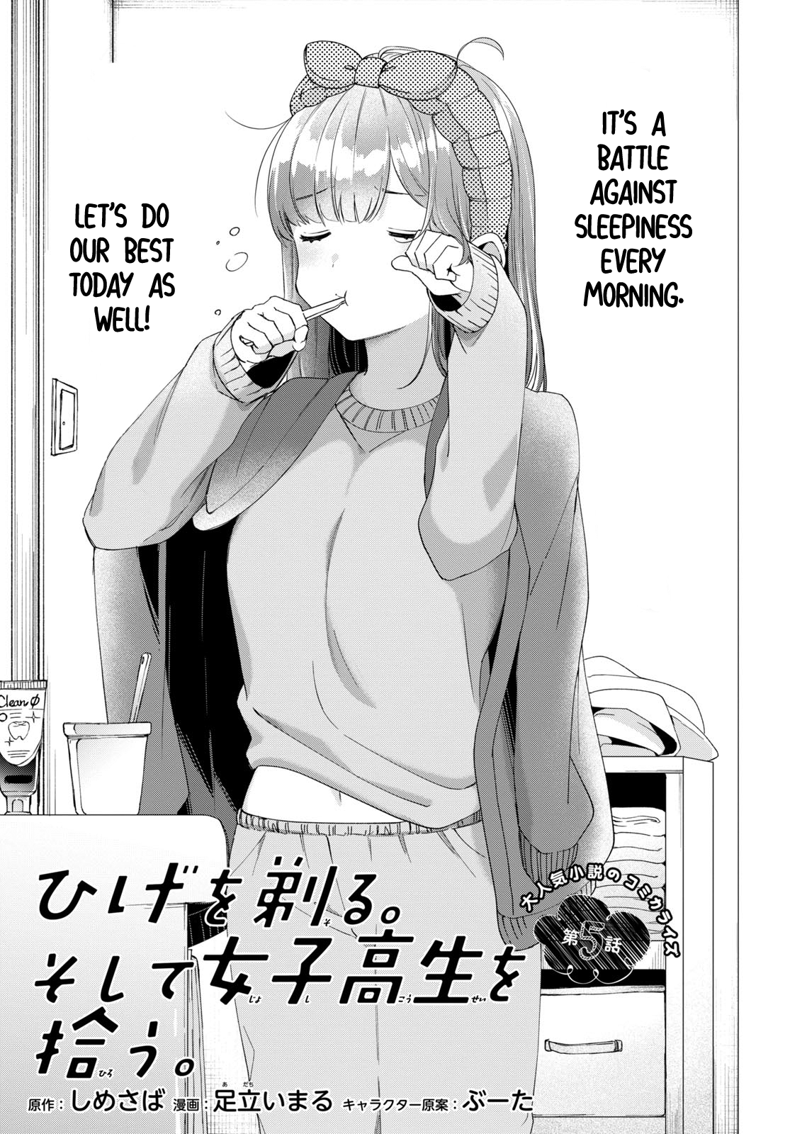 I Shaved. Then I Brought a High School Girl Home. Chapter 5 page 6 - Chapter 5